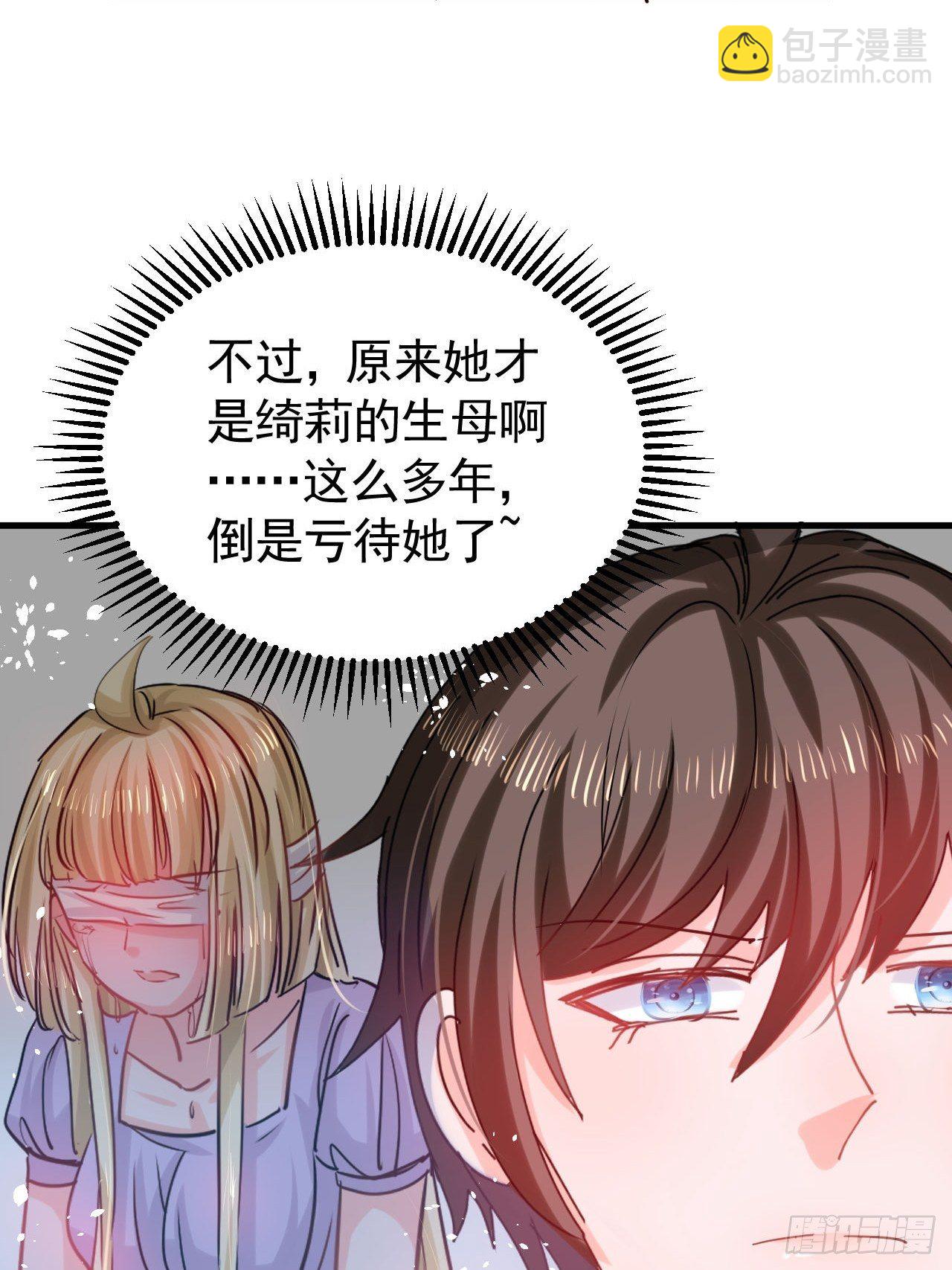 第115话 又一只系统-第116话