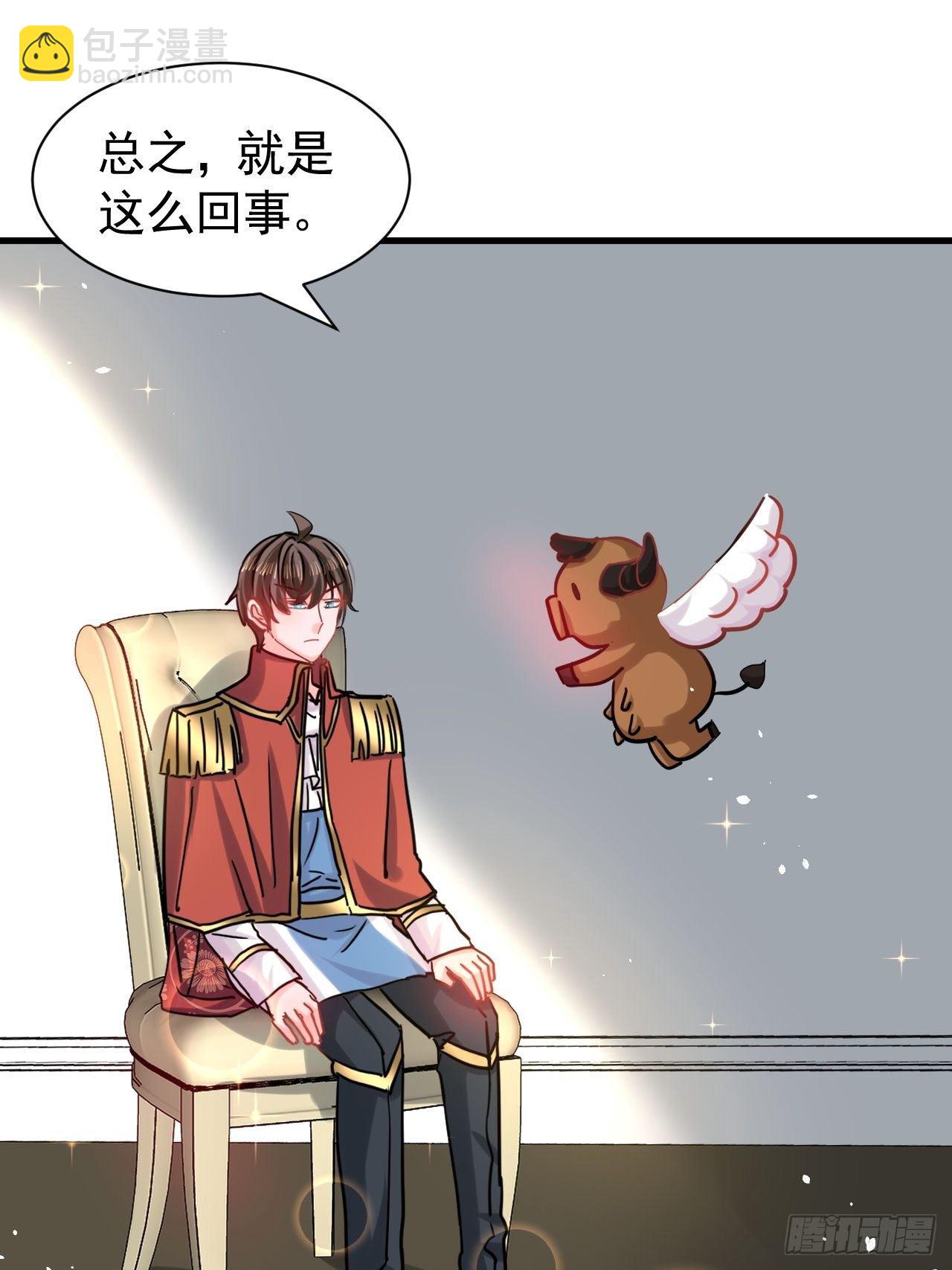 第115话 又一只系统-第116话