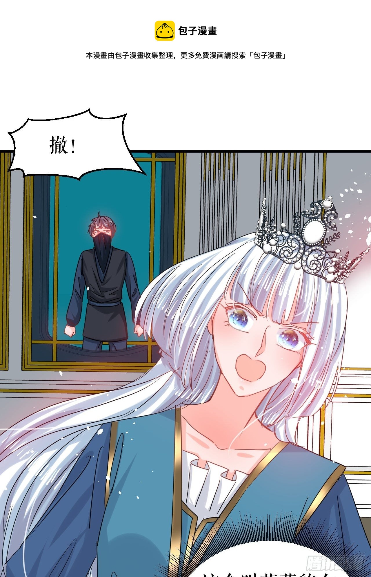 第115话 又一只系统-第116话