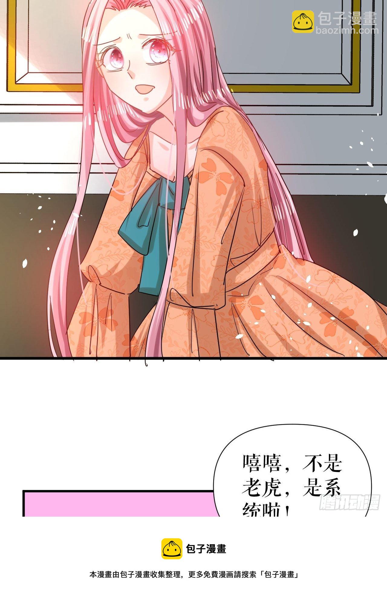 第115话 又一只系统-第116话