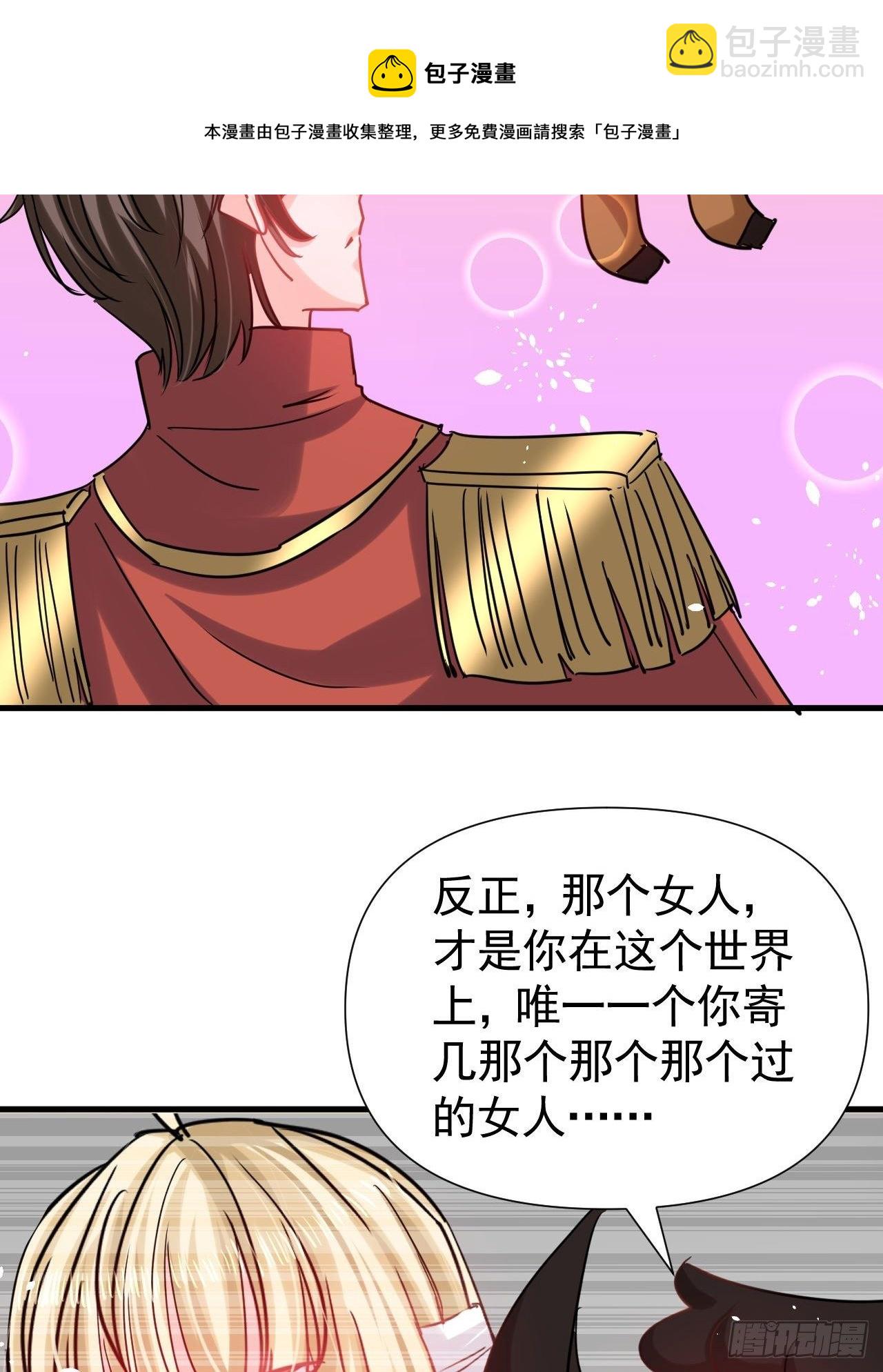 第115话 又一只系统-第116话