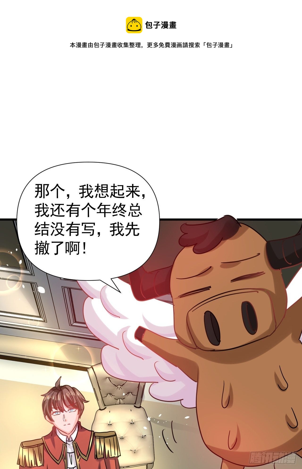 第115话 又一只系统-第116话