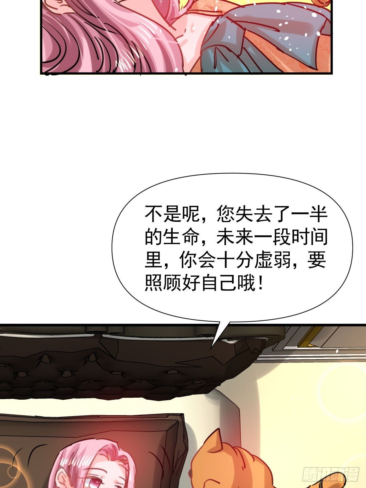 第117话 失去一半生命(1/2)-第118话