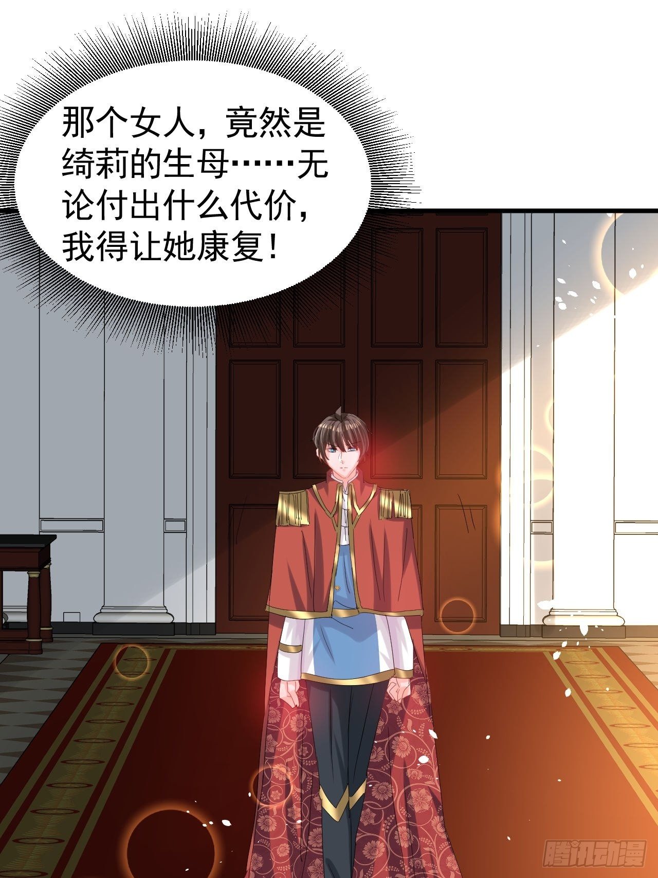 第117话 失去一半生命(1/2)-第118话