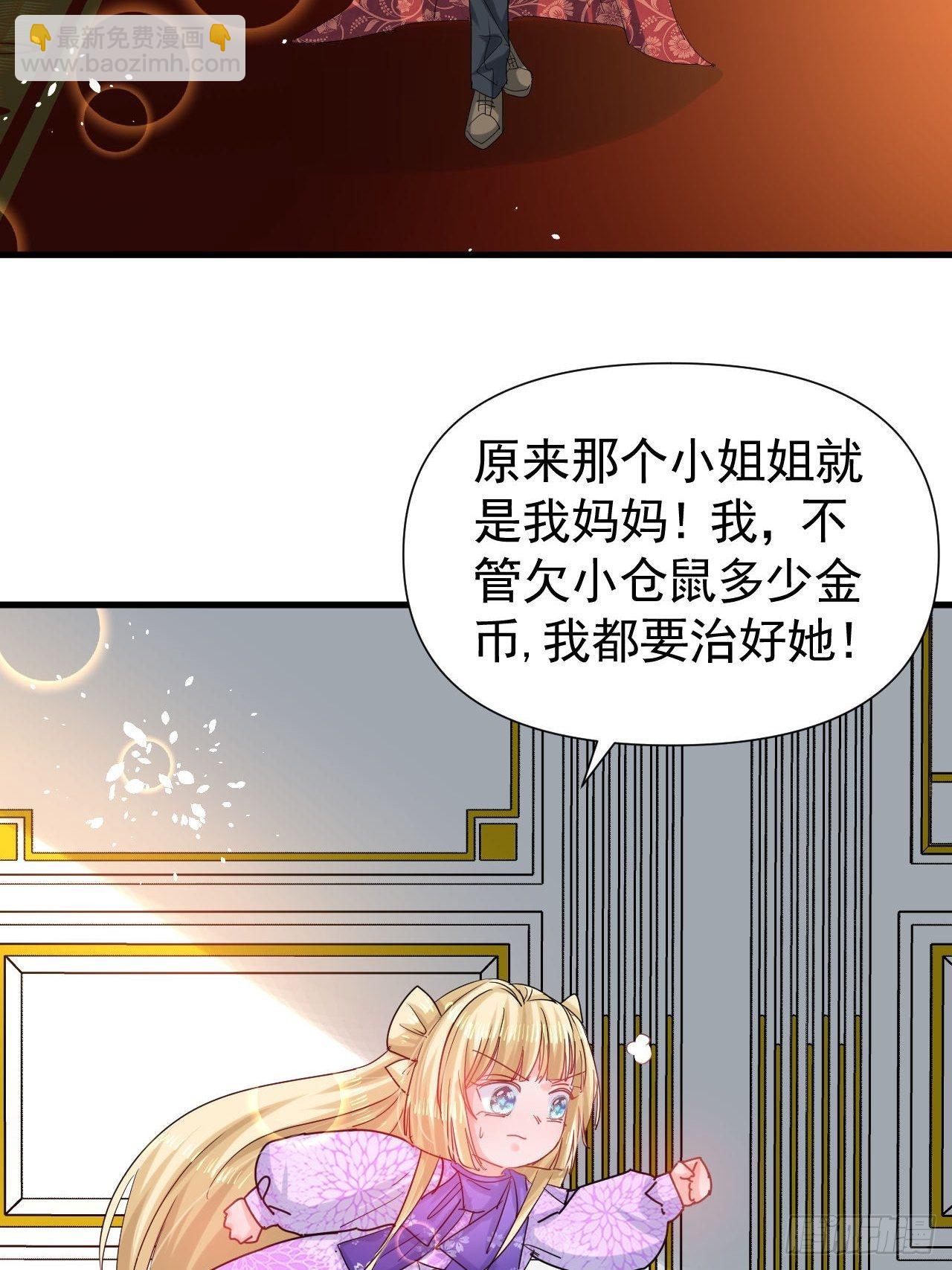 第117话 失去一半生命(1/2)-第118话