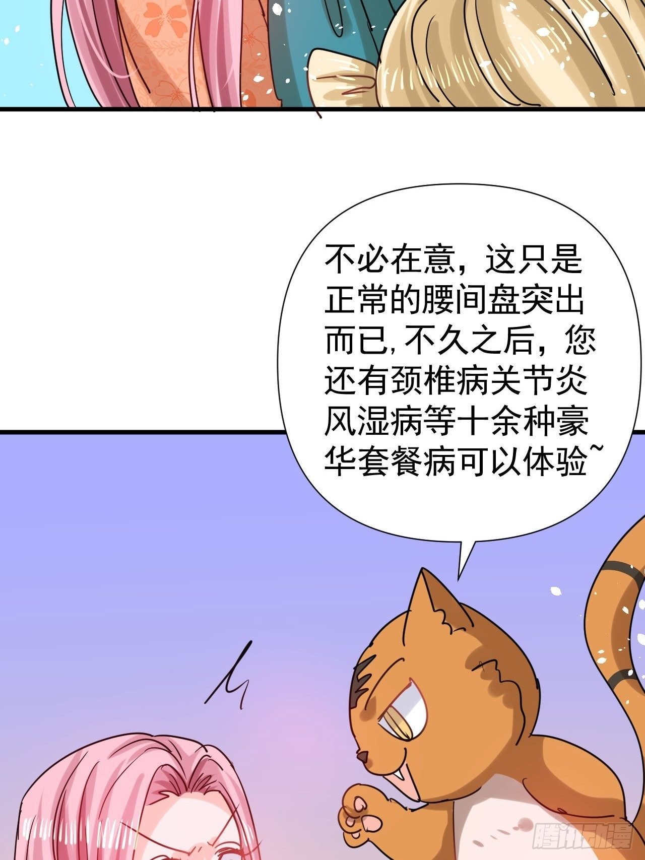 第117话 失去一半生命(1/2)-第118话