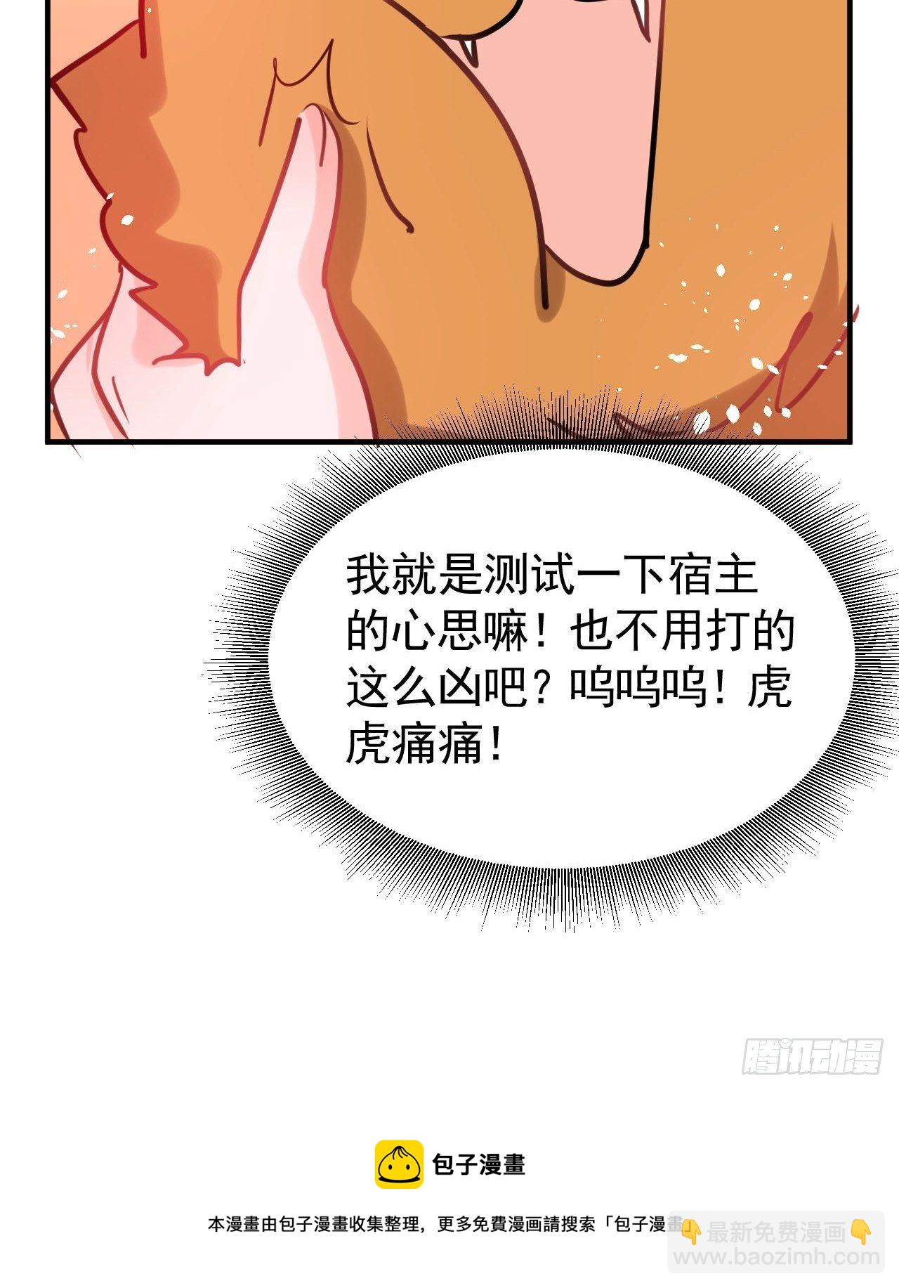 系統之小公主攻略 - 第117話 失去一半生命(2/2) - 1