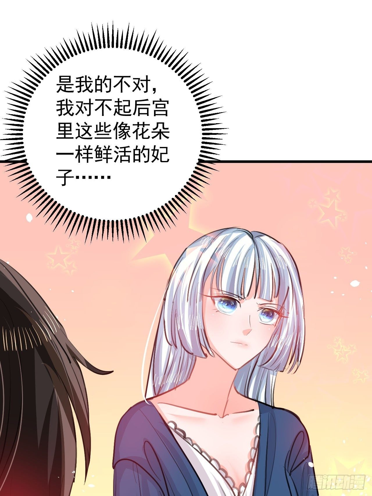 第119话 遣散妃子-第120话