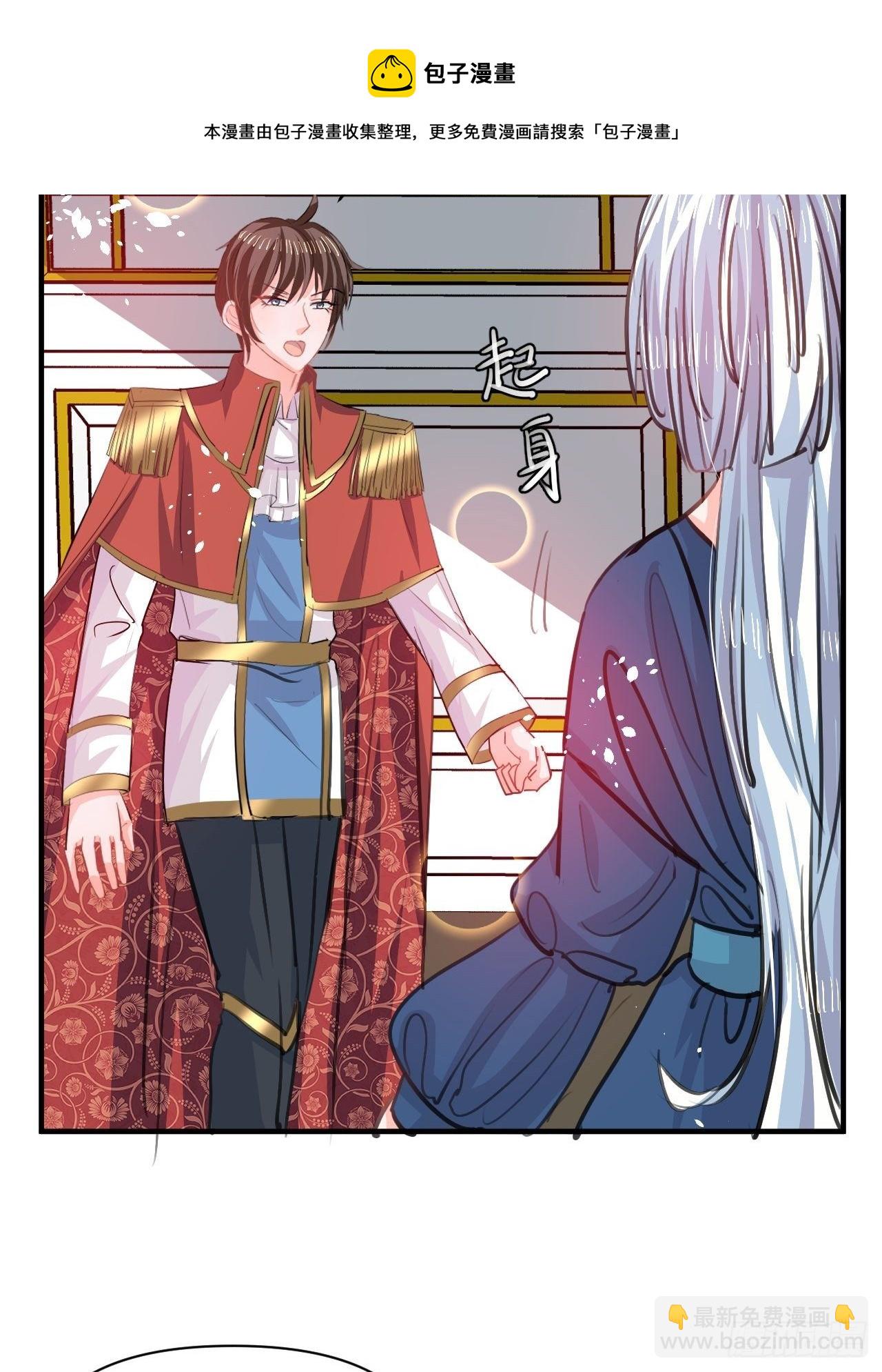 第119话 遣散妃子-第120话