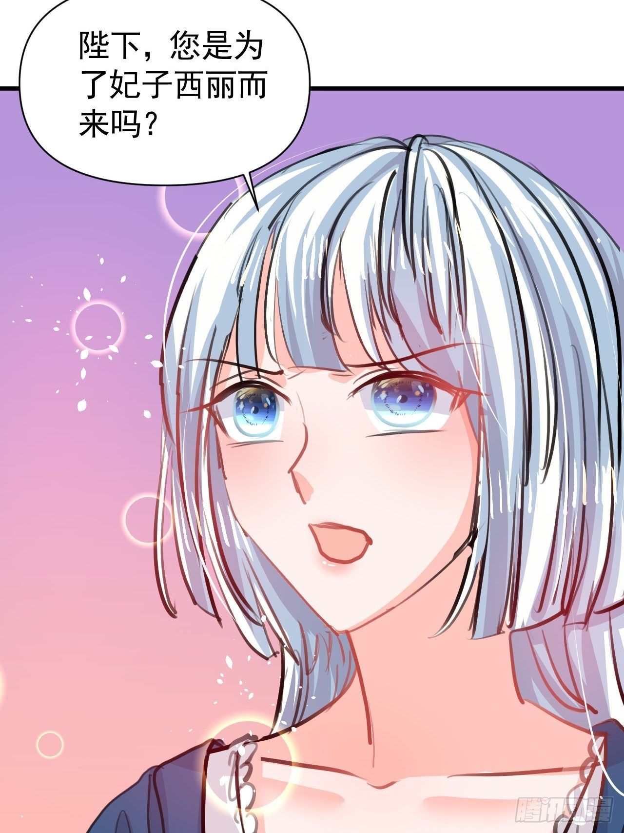 第119话 遣散妃子-第120话