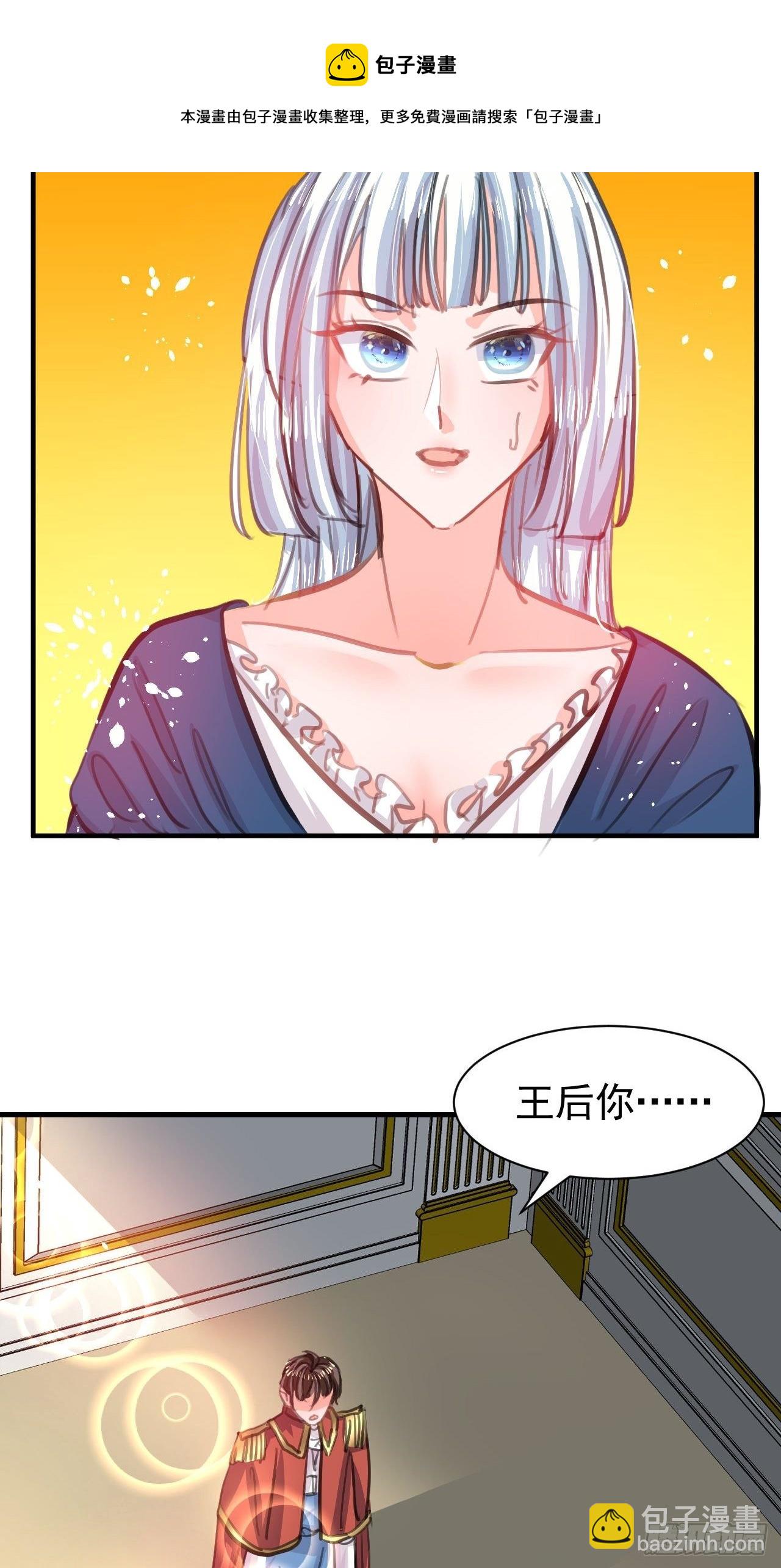 第119话 遣散妃子-第120话