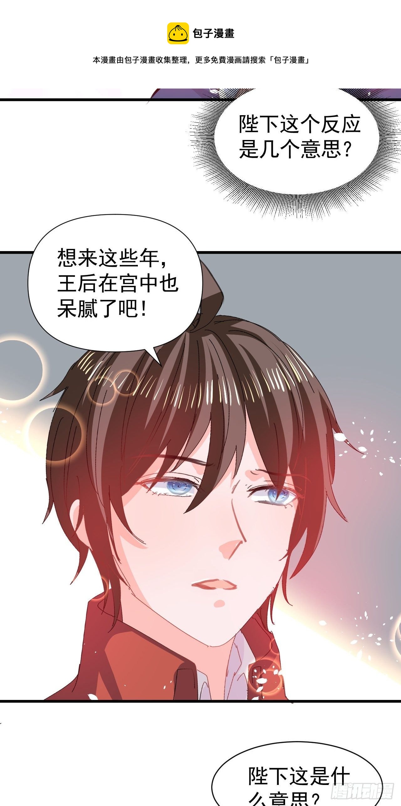 第119话 遣散妃子-第120话