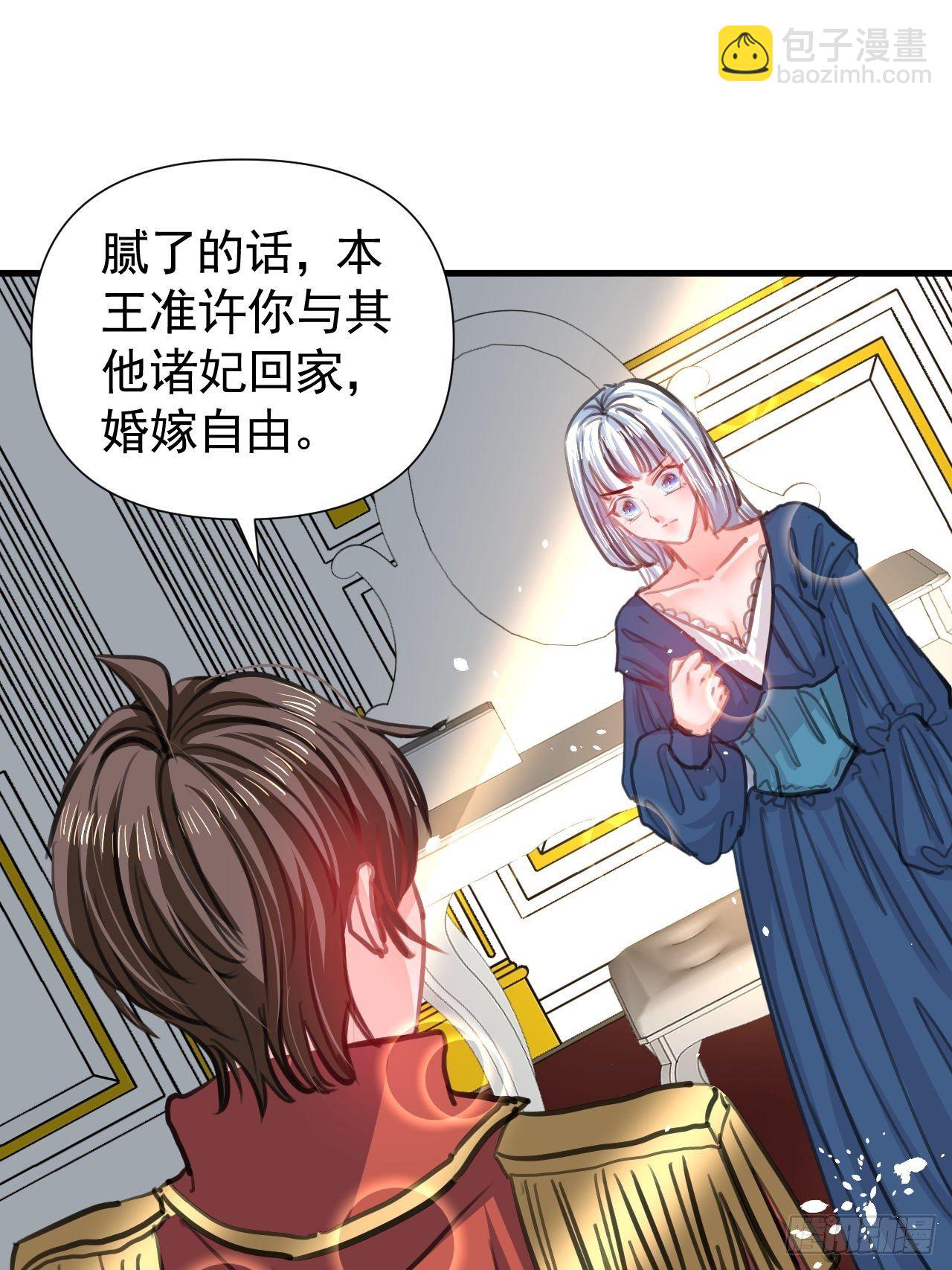 第119话 遣散妃子-第120话
