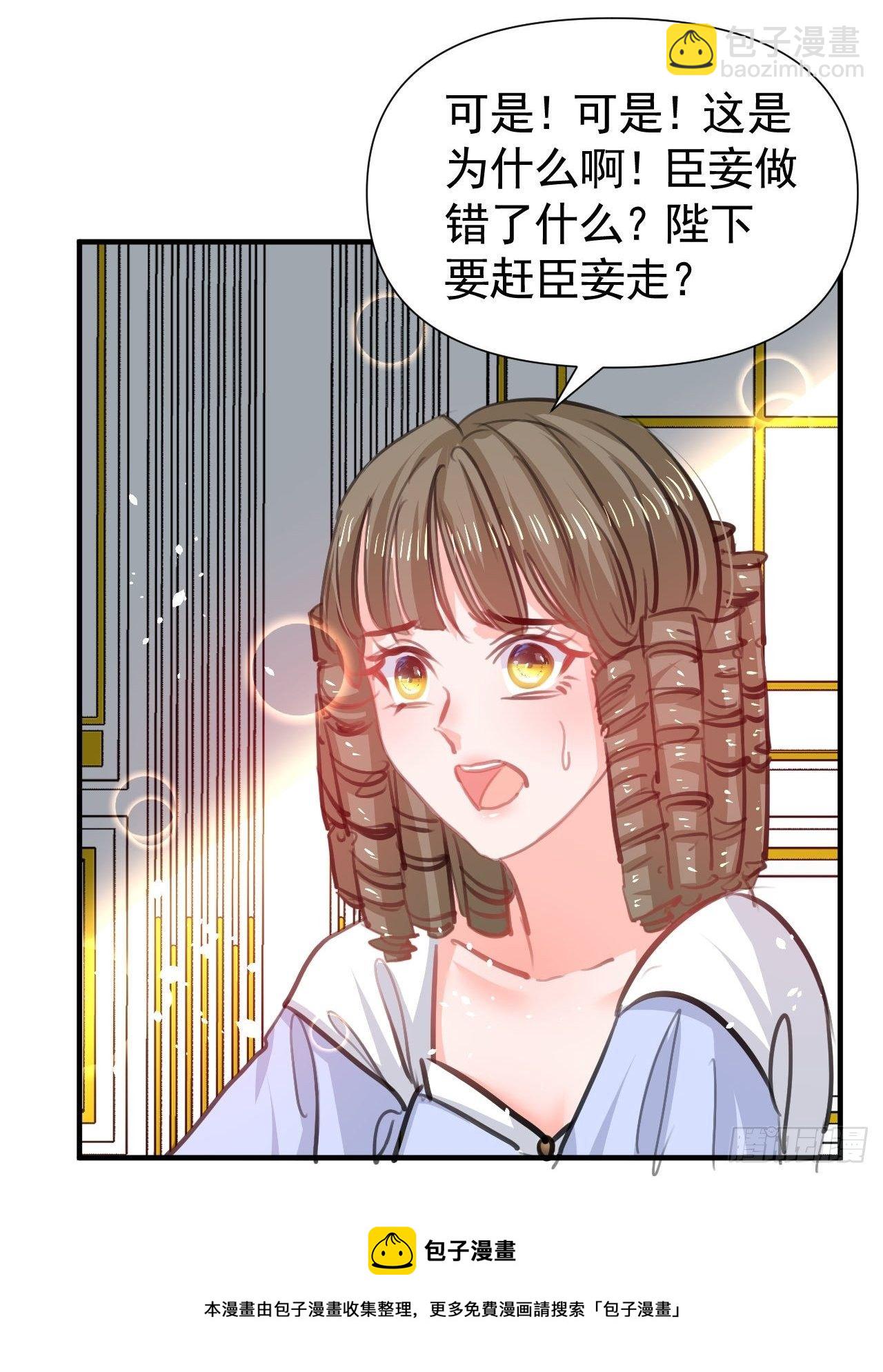 第119话 遣散妃子-第120话