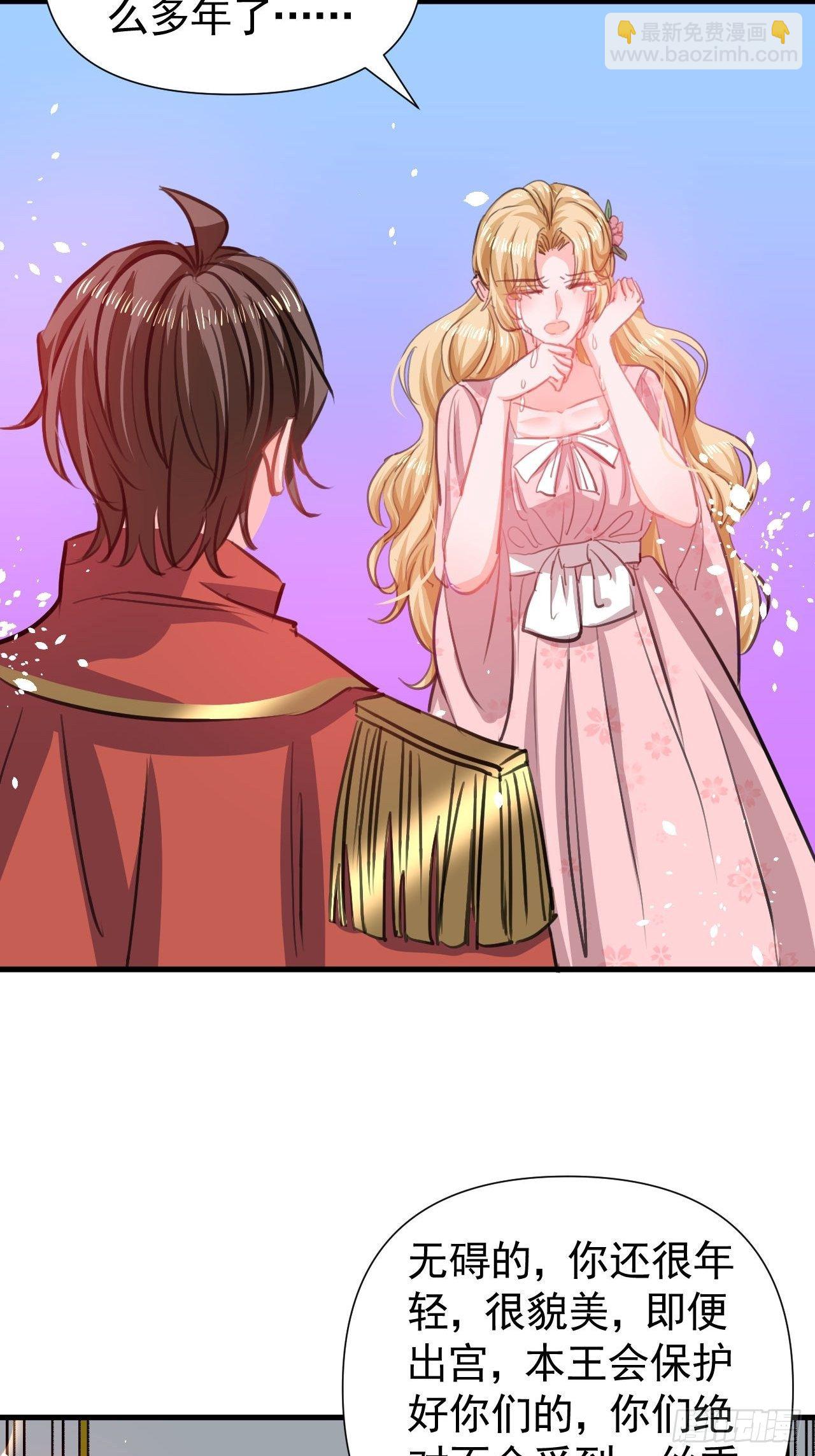 第119话 遣散妃子-第120话