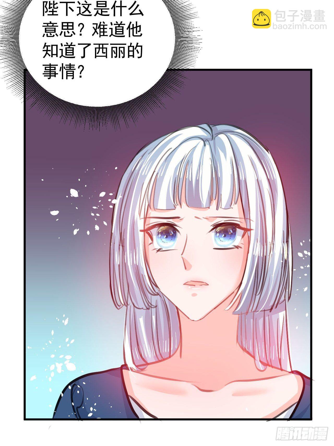 第119话 遣散妃子-第120话