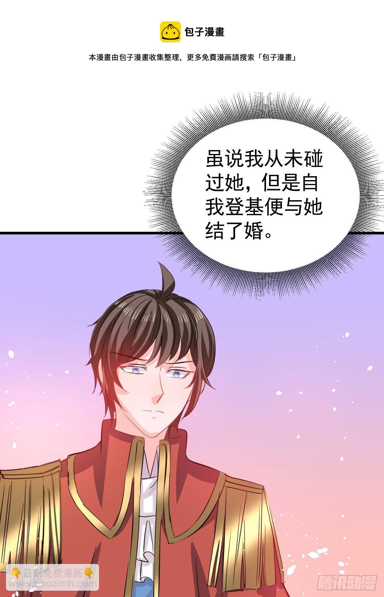 第119话 遣散妃子-第120话