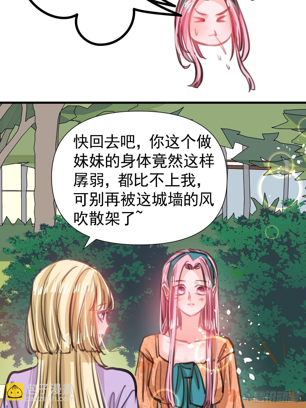 第121话 难道你也是现代人-第122话