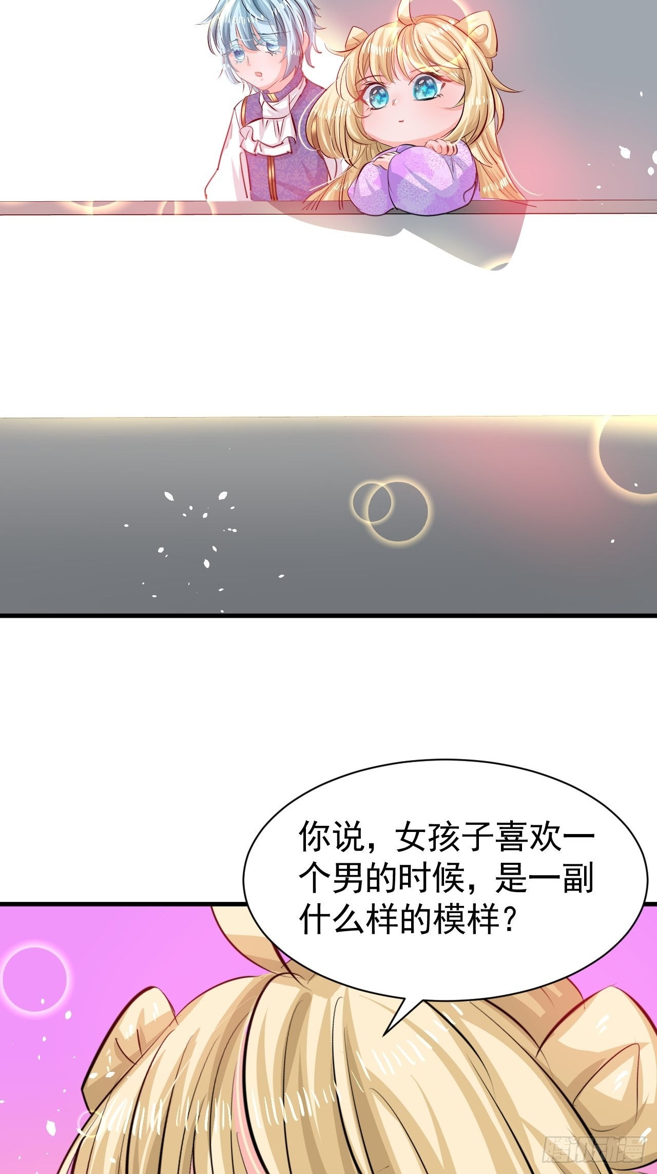 第121话 难道你也是现代人-第122话