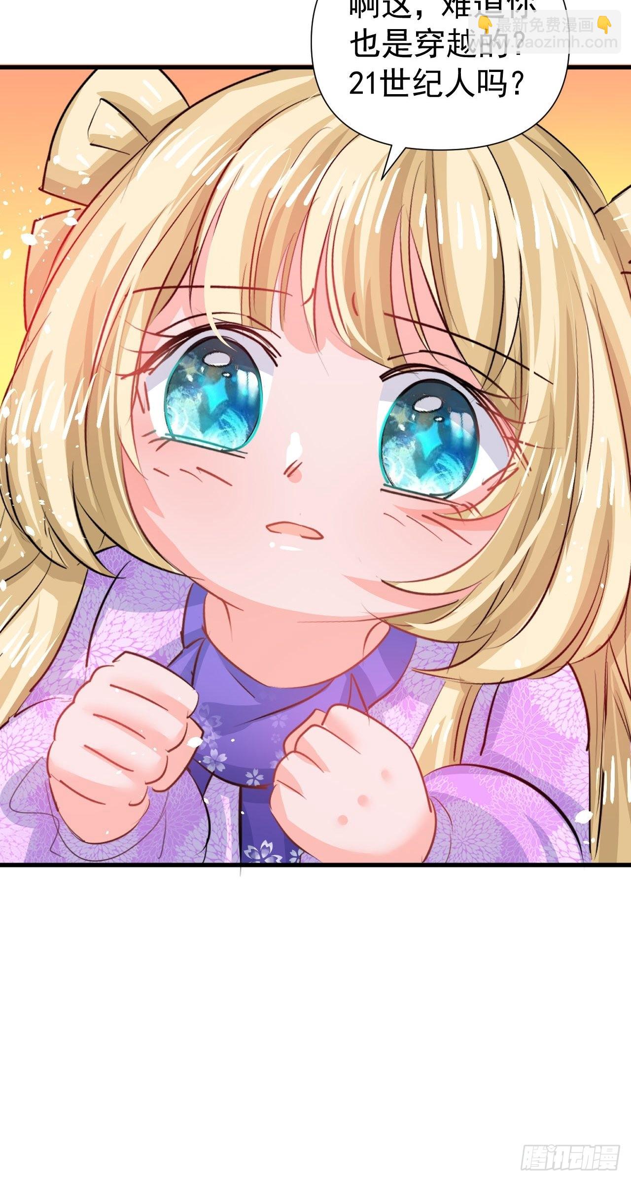 第121话 难道你也是现代人-第122话