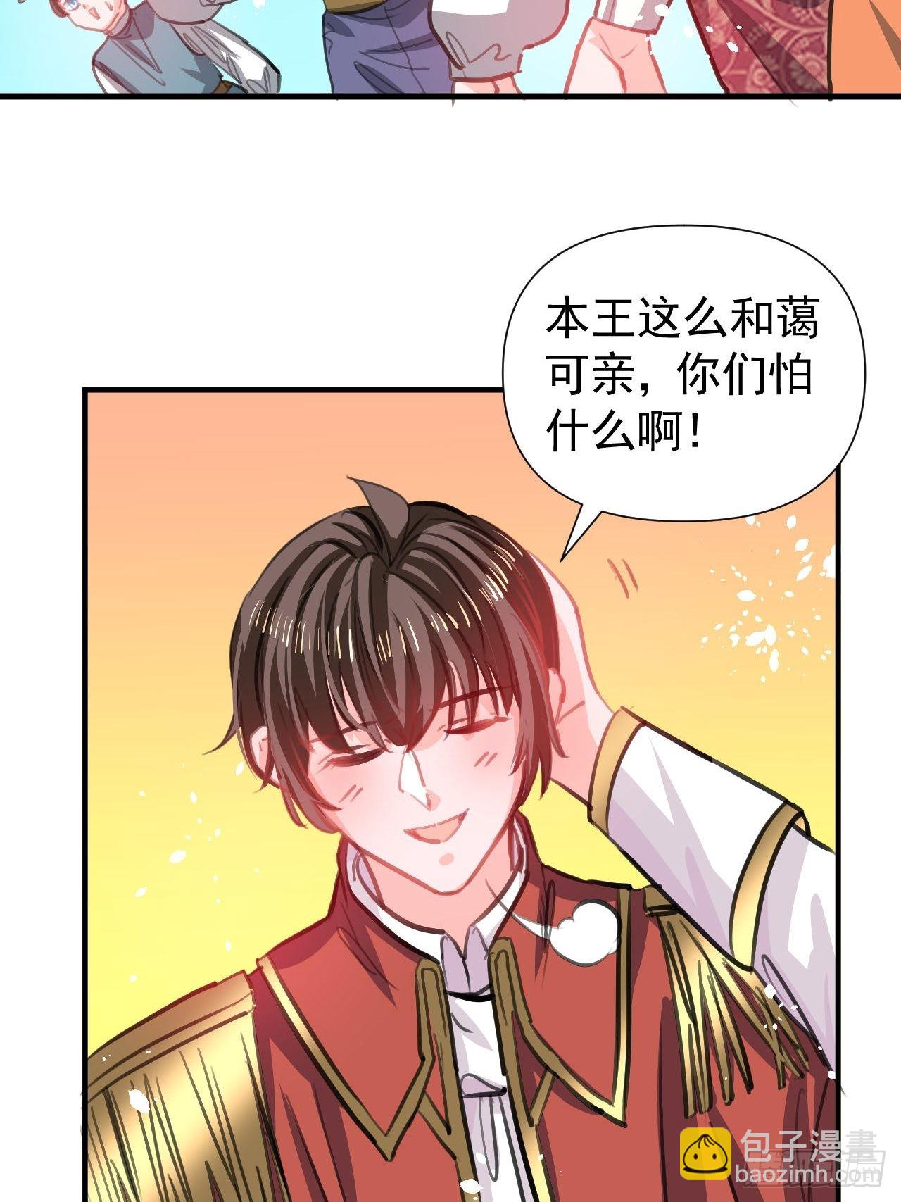 第123话 温柔的父皇-第124话