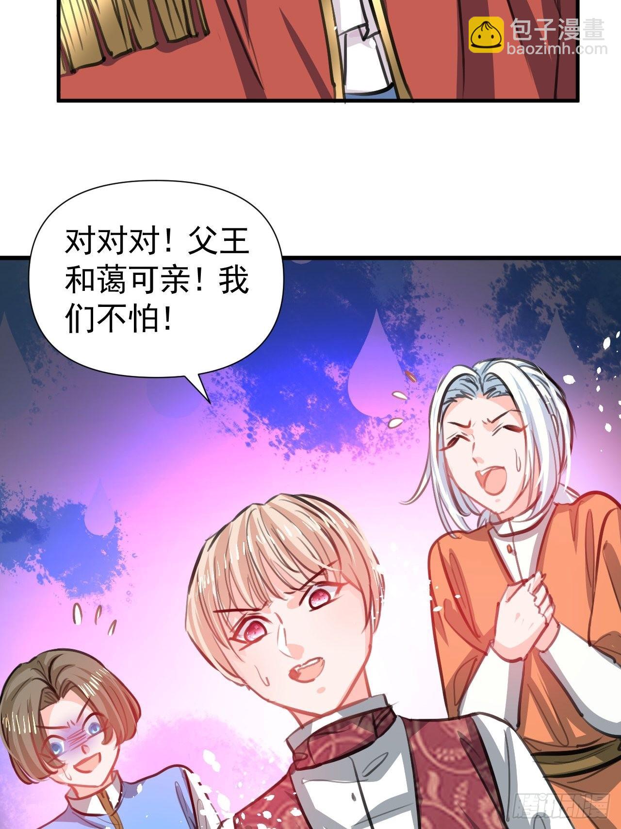 第123话 温柔的父皇-第124话