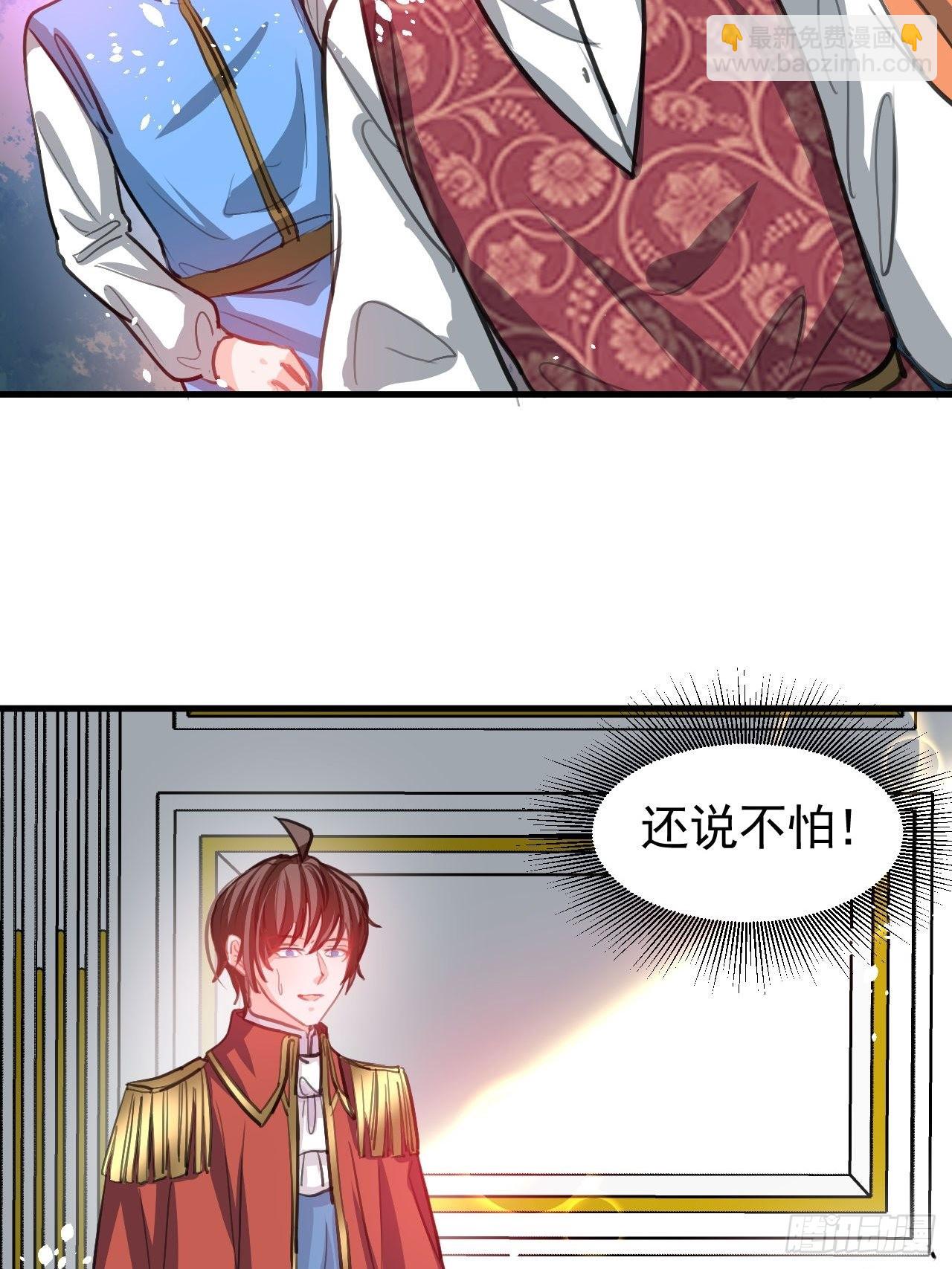 第123话 温柔的父皇-第124话