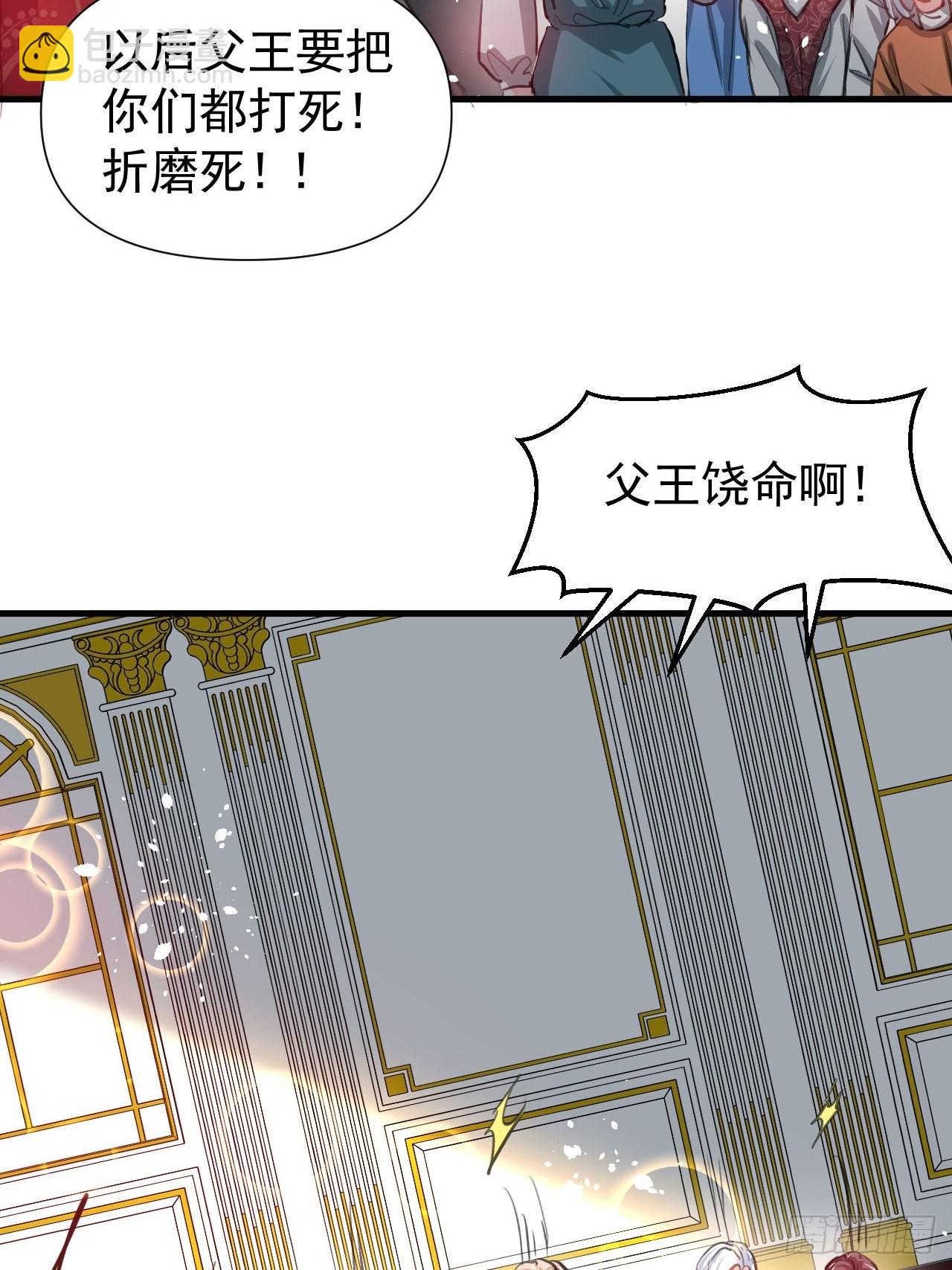 第123话 温柔的父皇-第124话