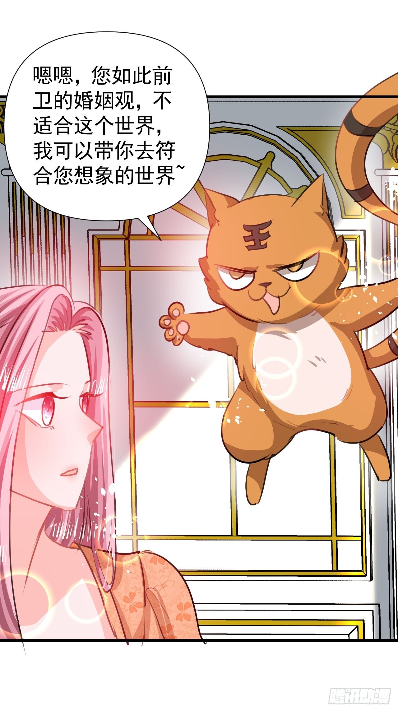 第123话 温柔的父皇-第124话