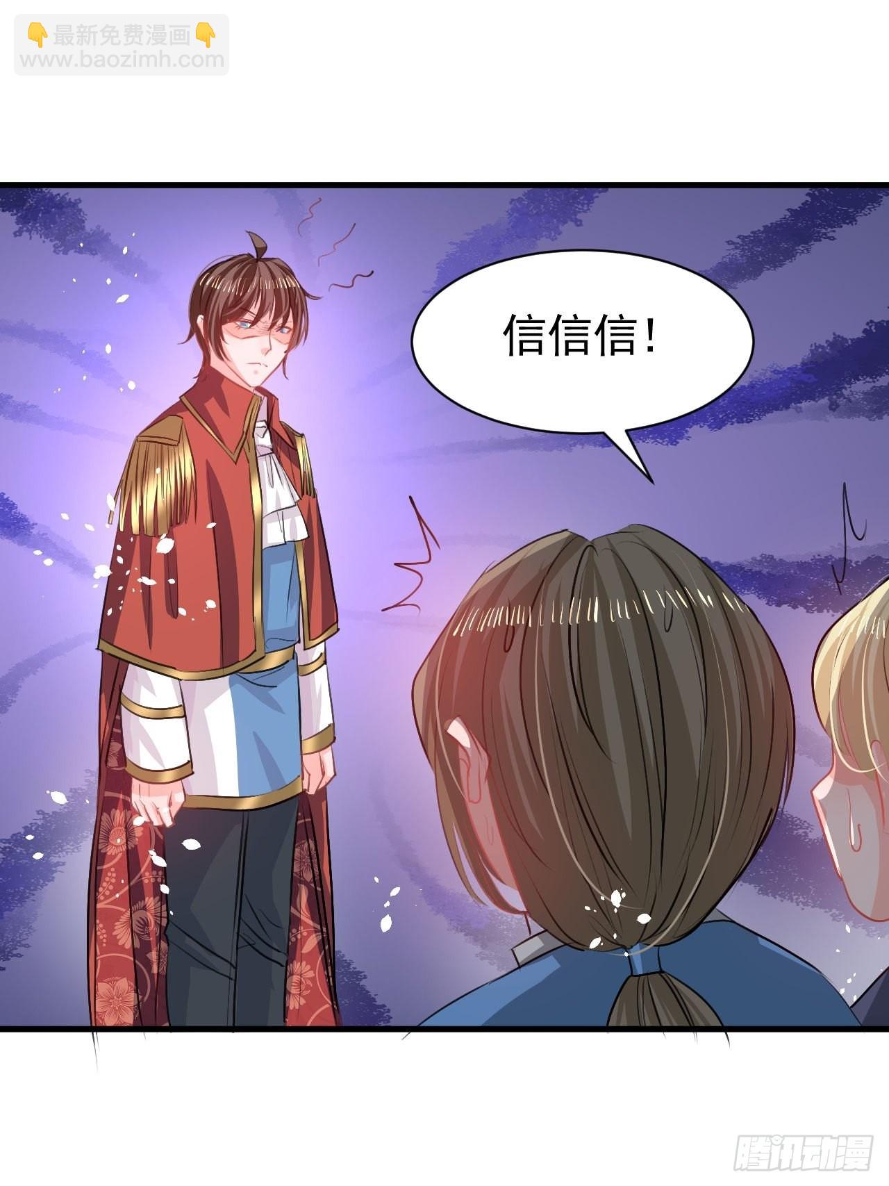 第123话 温柔的父皇-第124话