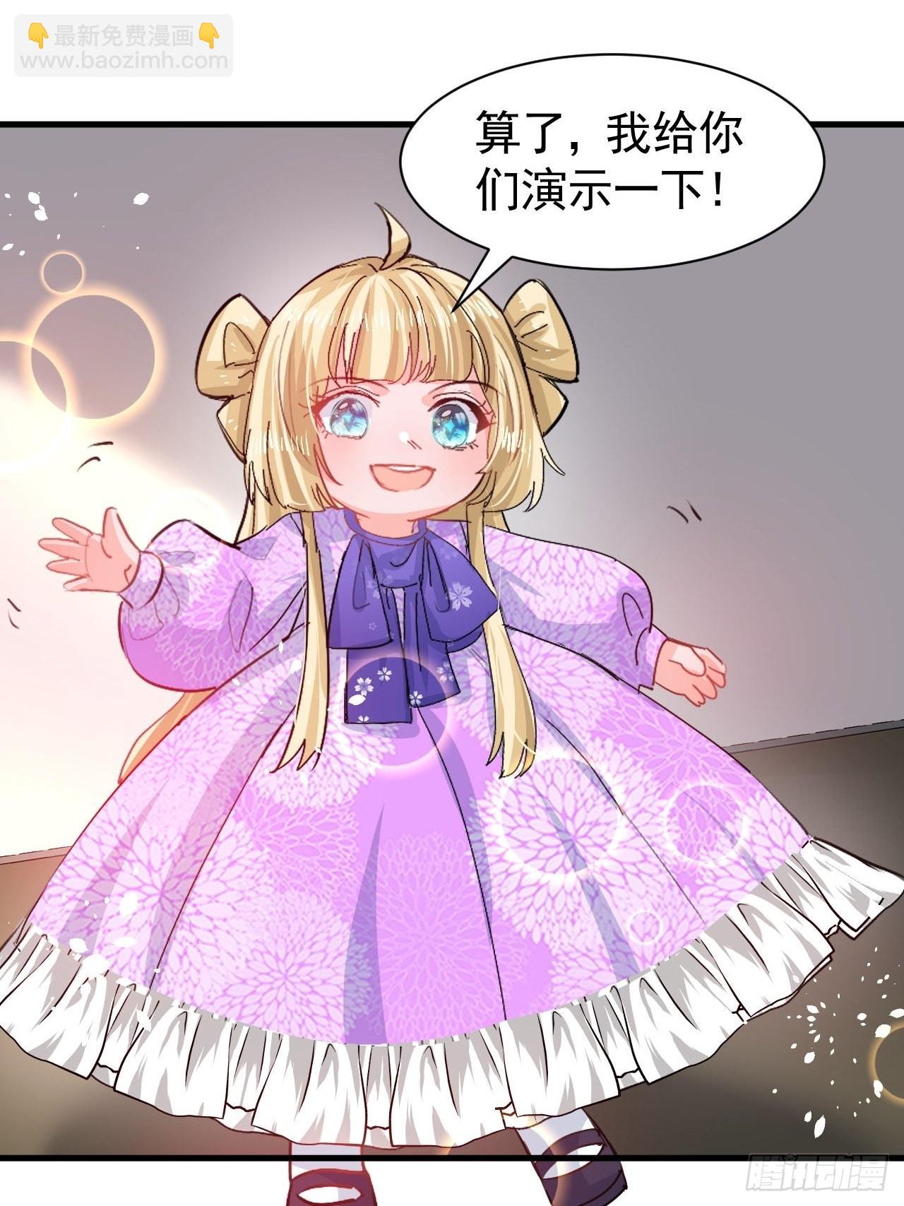 第123话 温柔的父皇-第124话