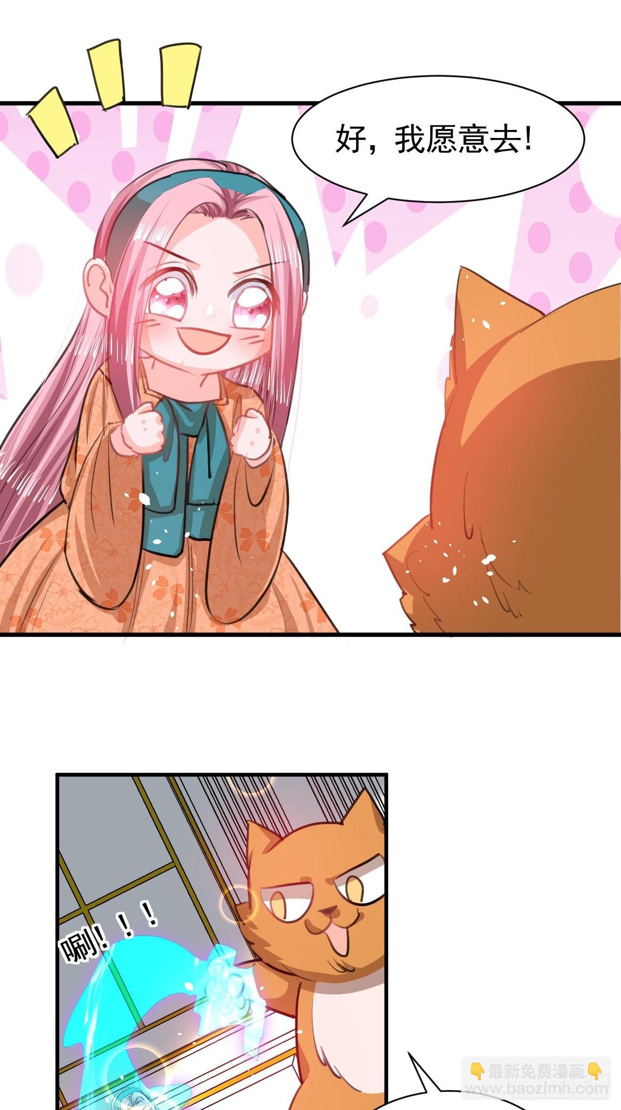 第123话 温柔的父皇-第124话