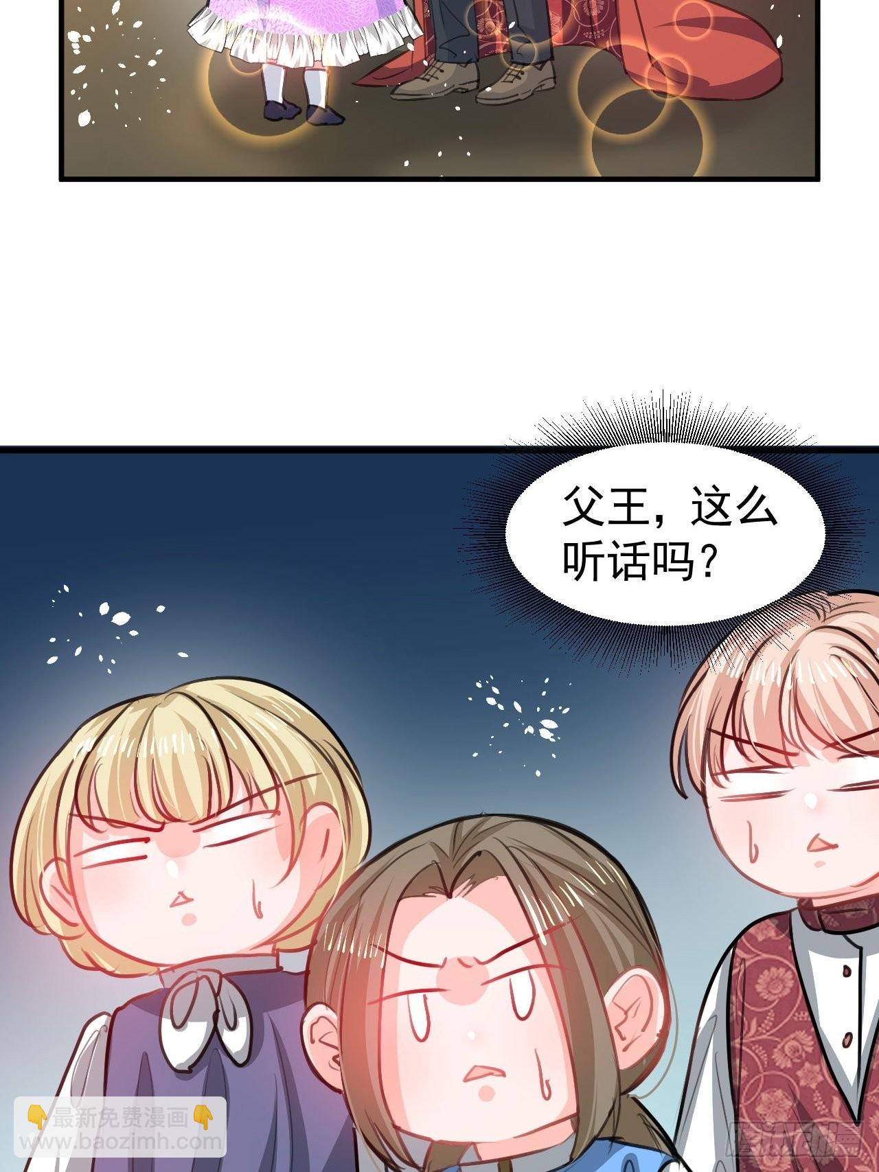 第123话 温柔的父皇-第124话