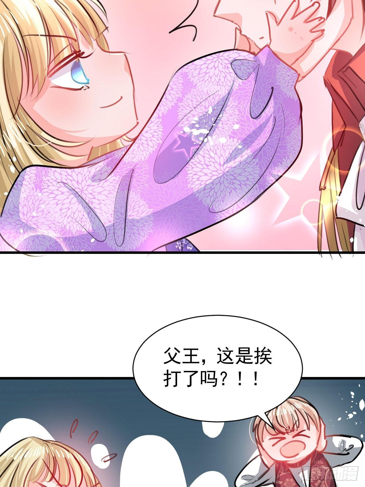 第123话 温柔的父皇-第124话