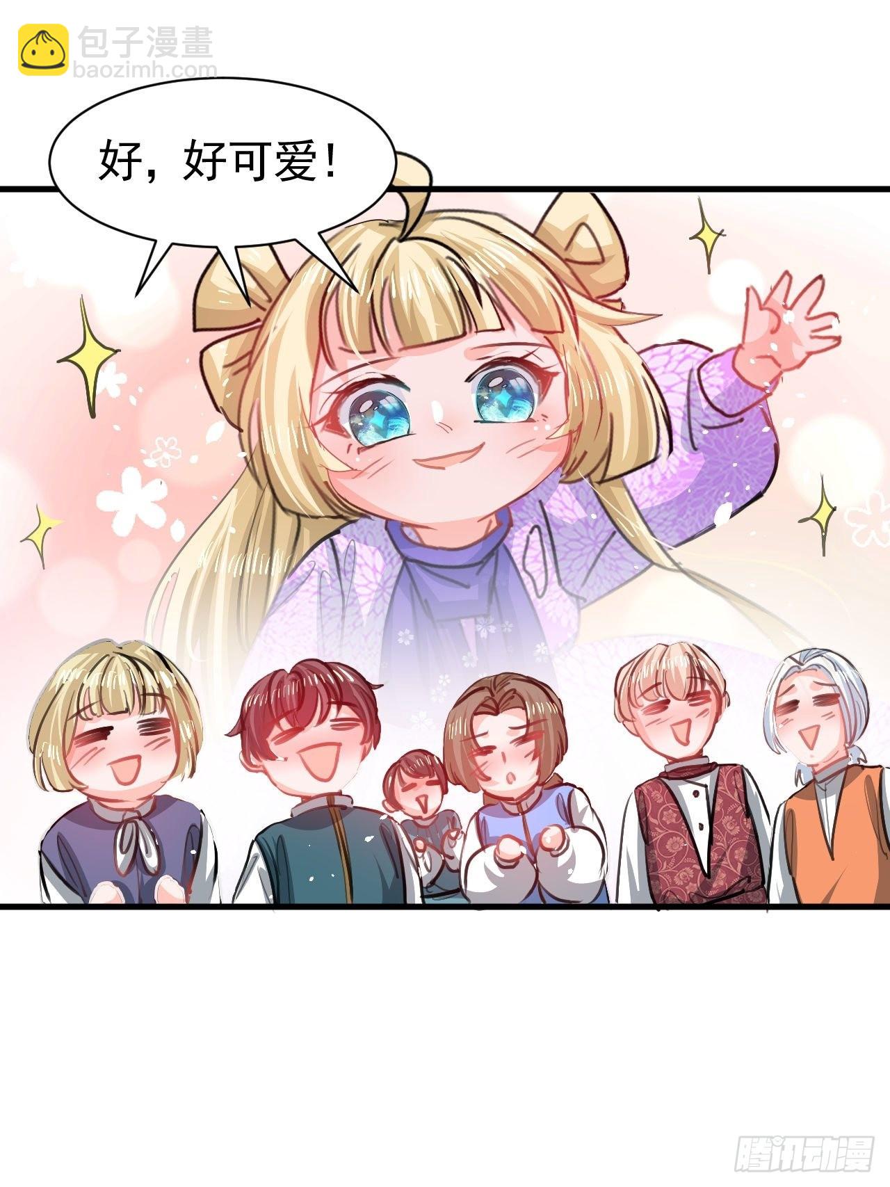 第123话 温柔的父皇-第124话