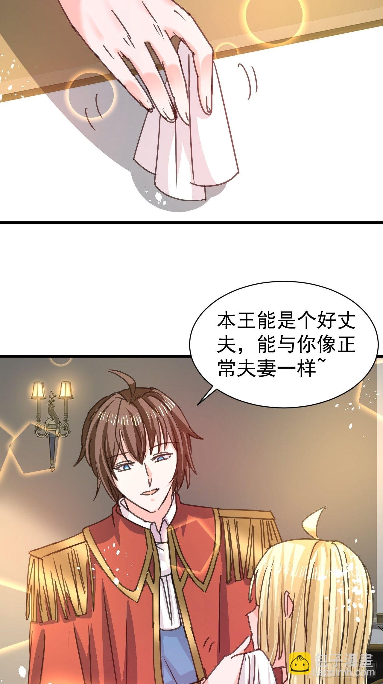 第125话 本王想让她看到-第126话