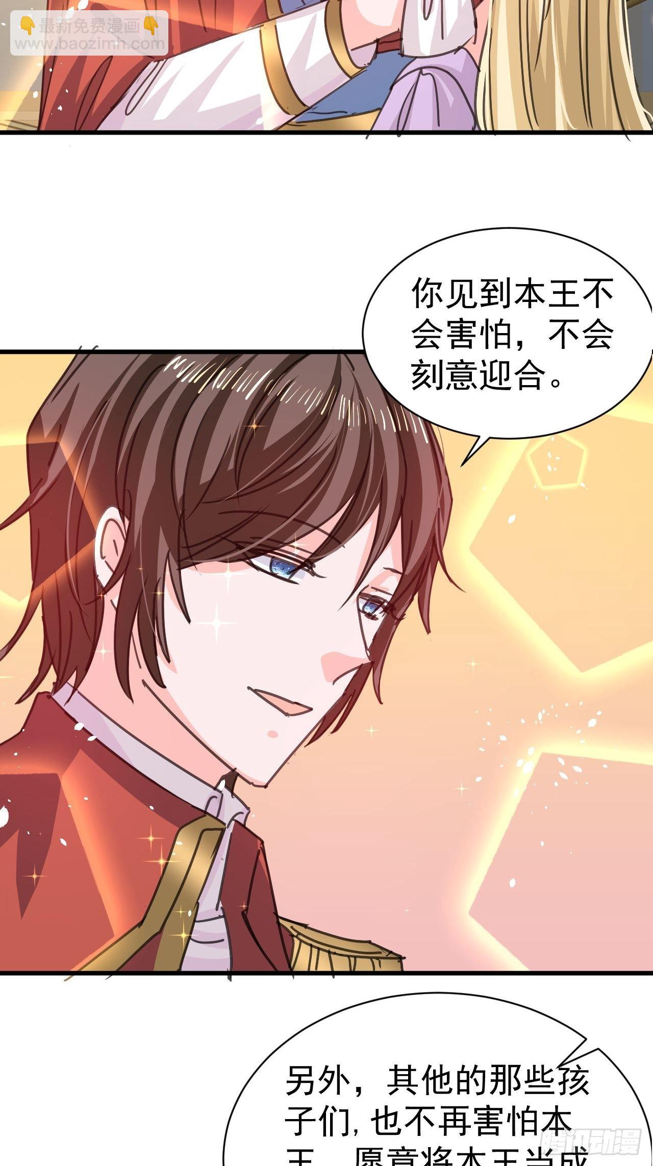 第125话 本王想让她看到-第126话