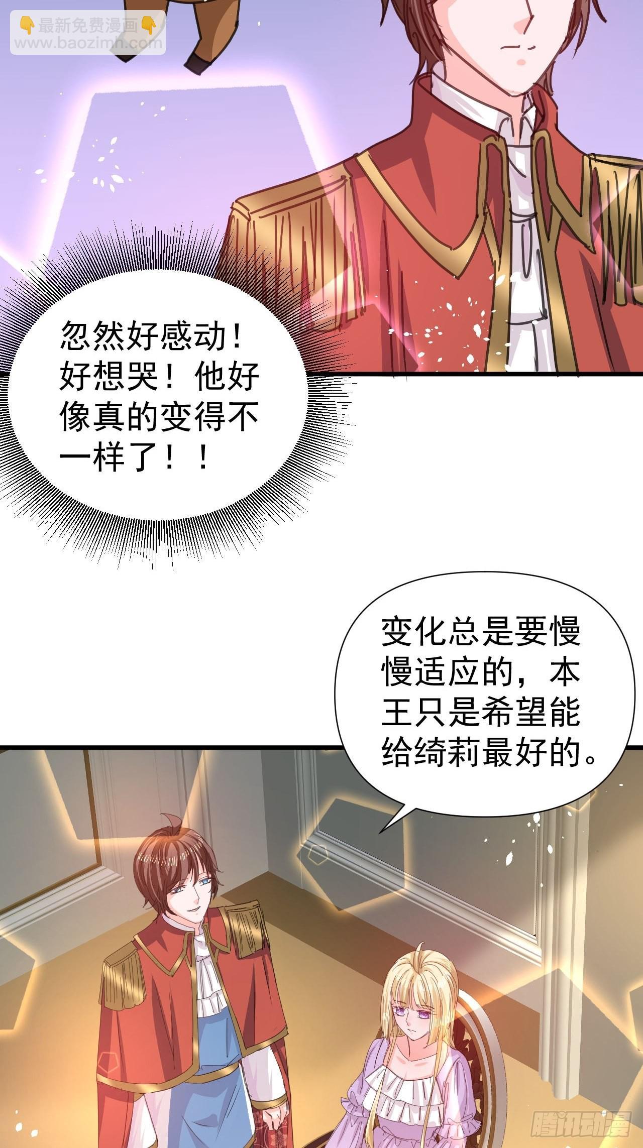 第125话 本王想让她看到-第126话