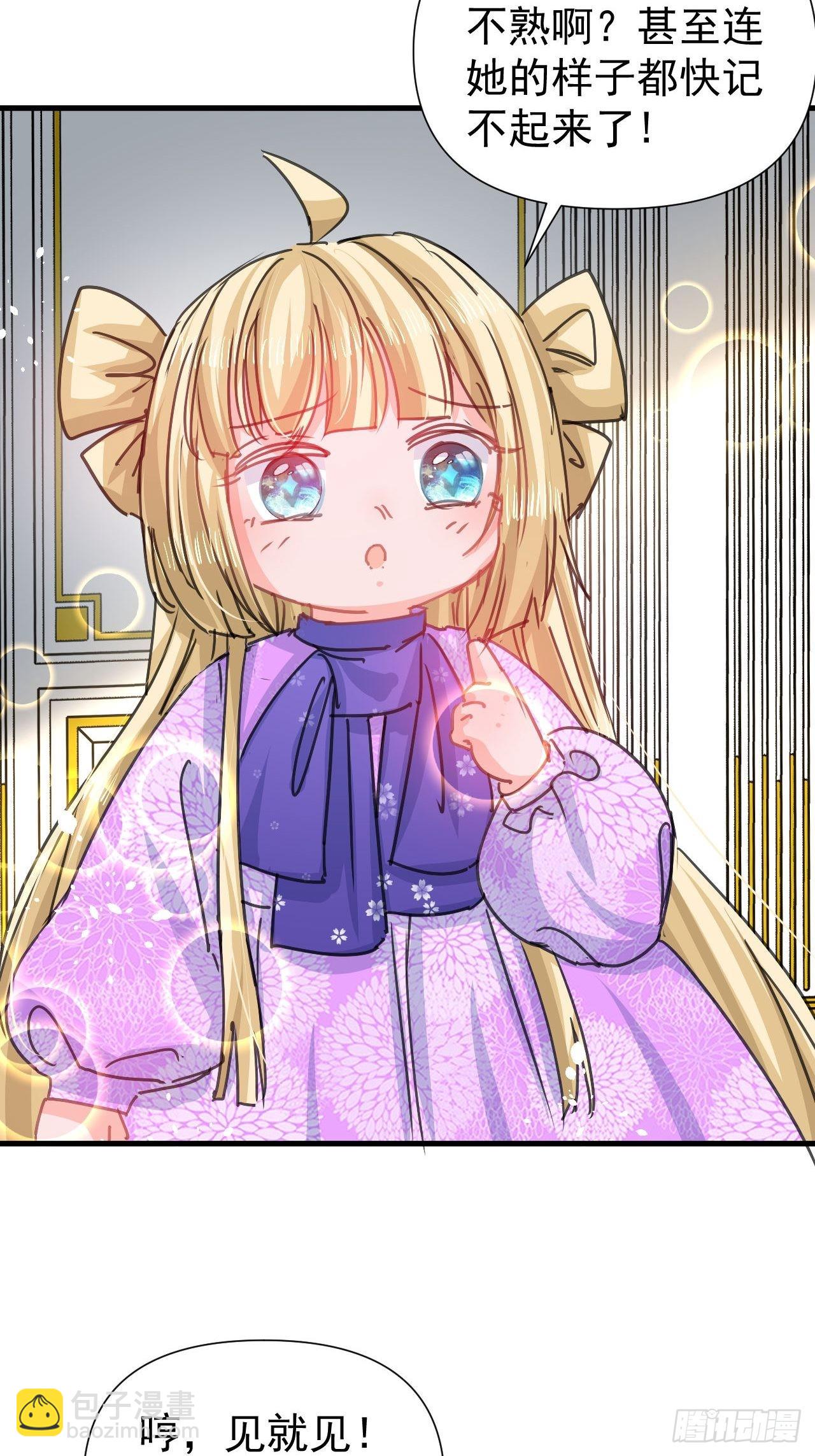 第125话 本王想让她看到-第126话