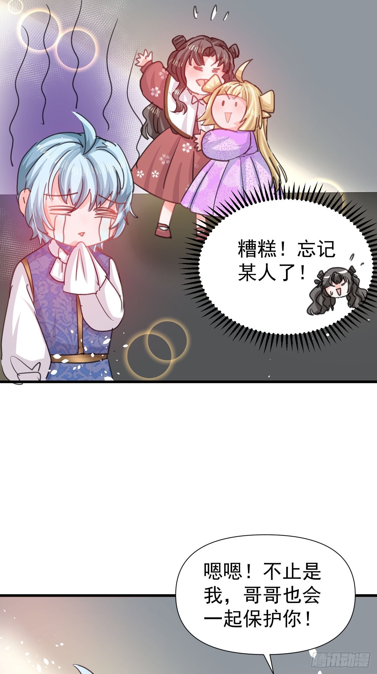 第125话 本王想让她看到-第126话