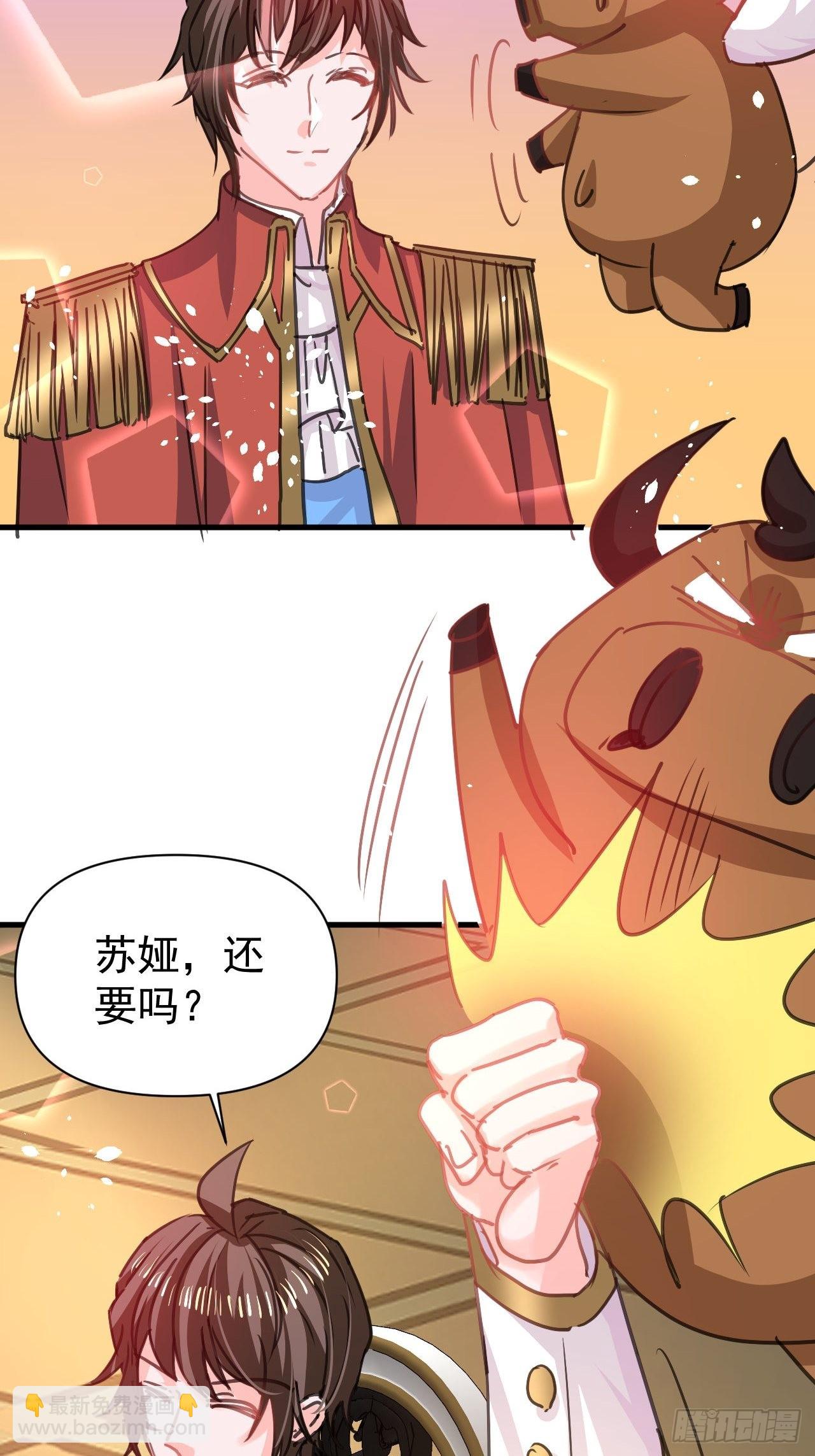 第125话 本王想让她看到-第126话