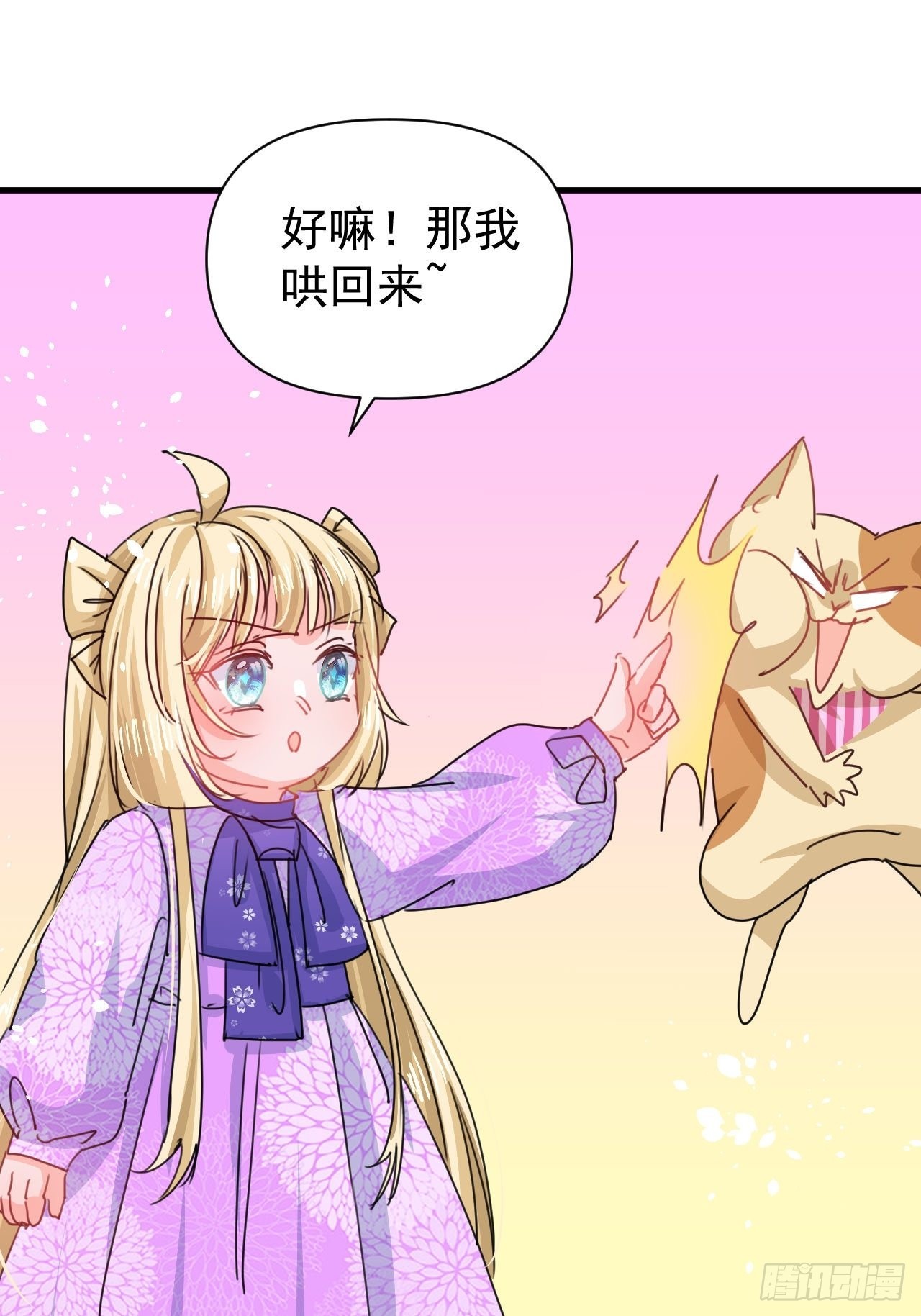 第127话 和你做朋友-第128话