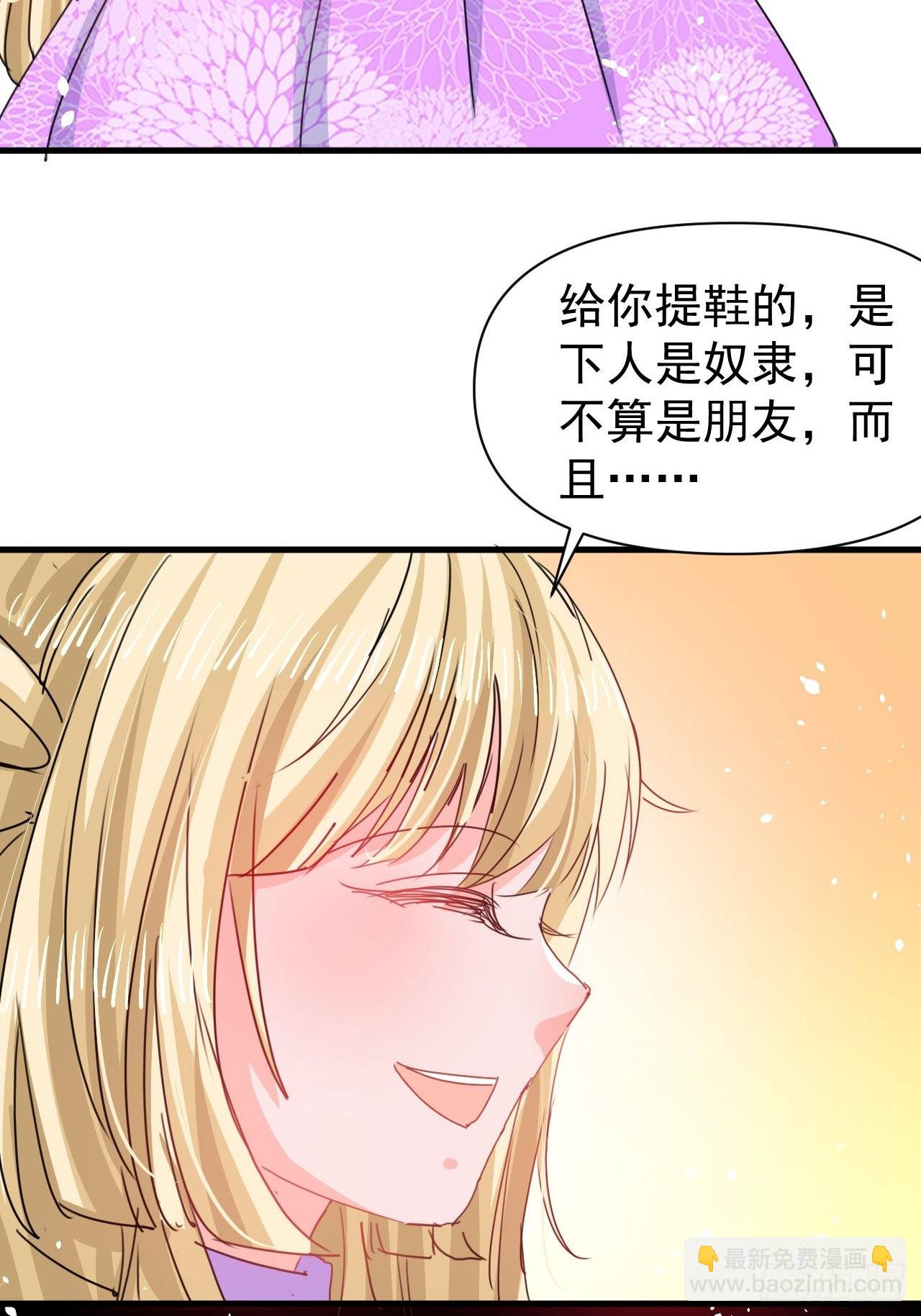 第127话 和你做朋友-第128话