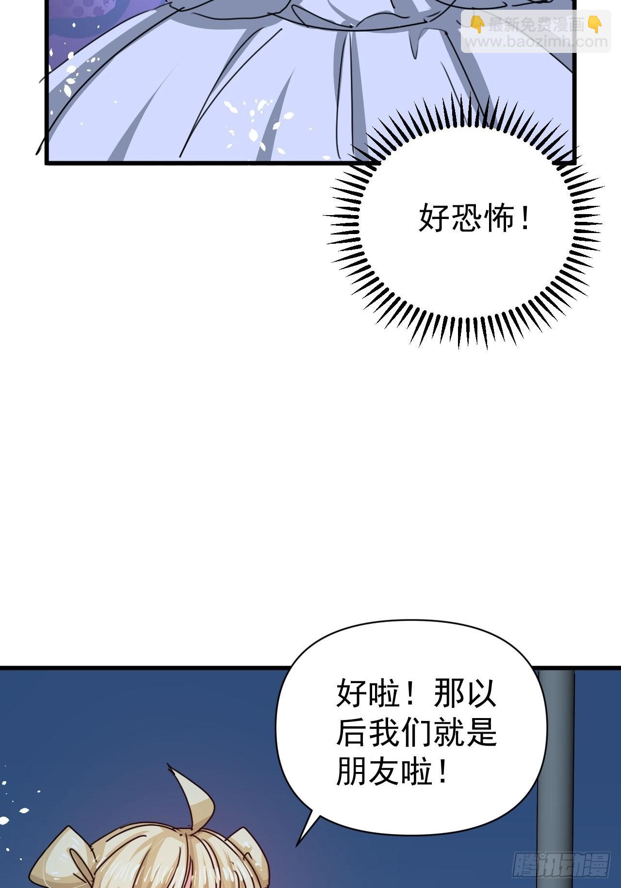 第127话 和你做朋友-第128话