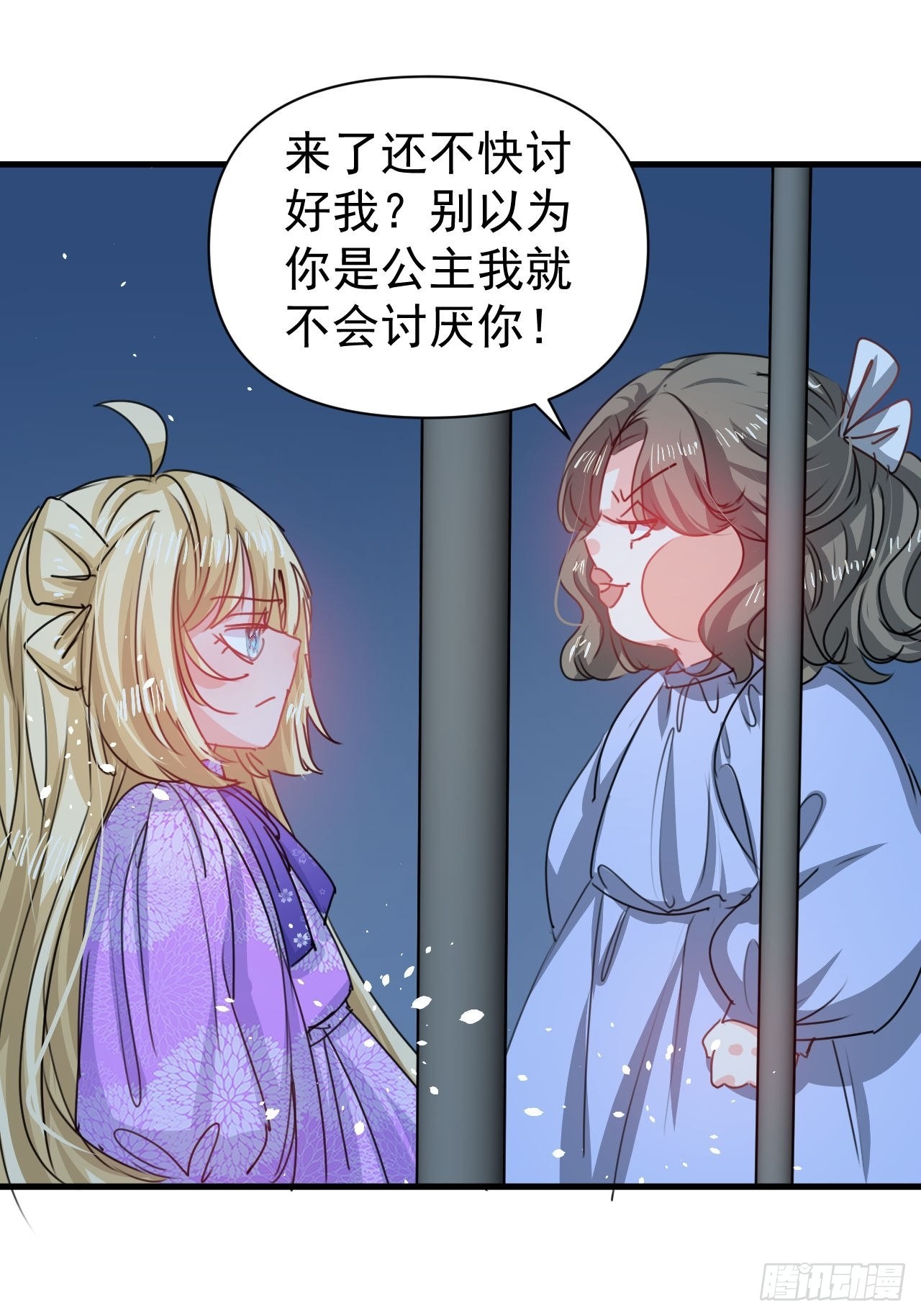 第127话 和你做朋友-第128话