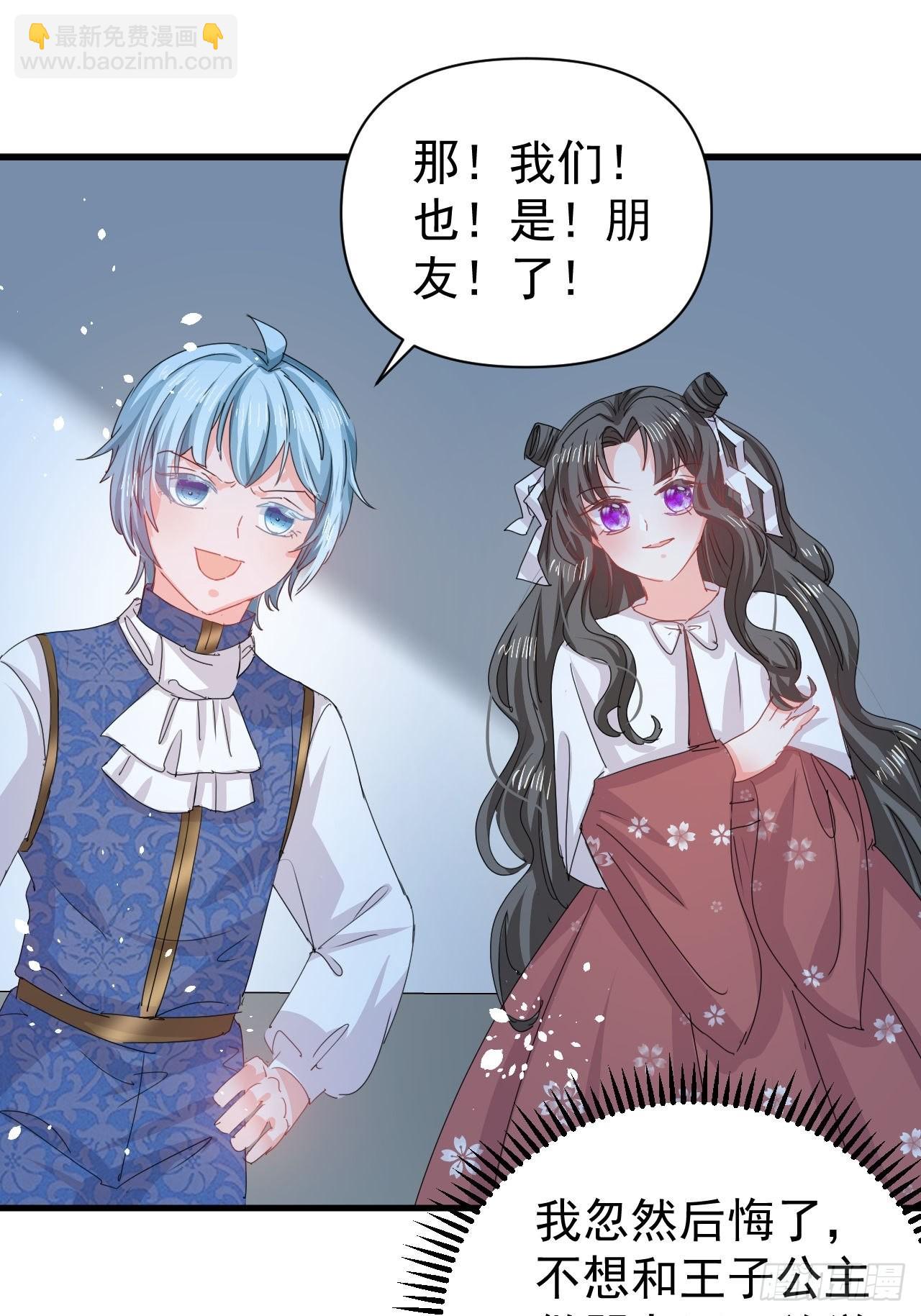 第127话 和你做朋友-第128话