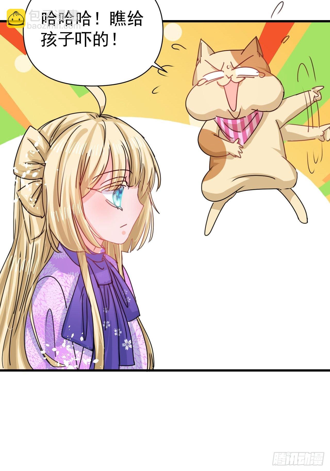 第127话 和你做朋友-第128话