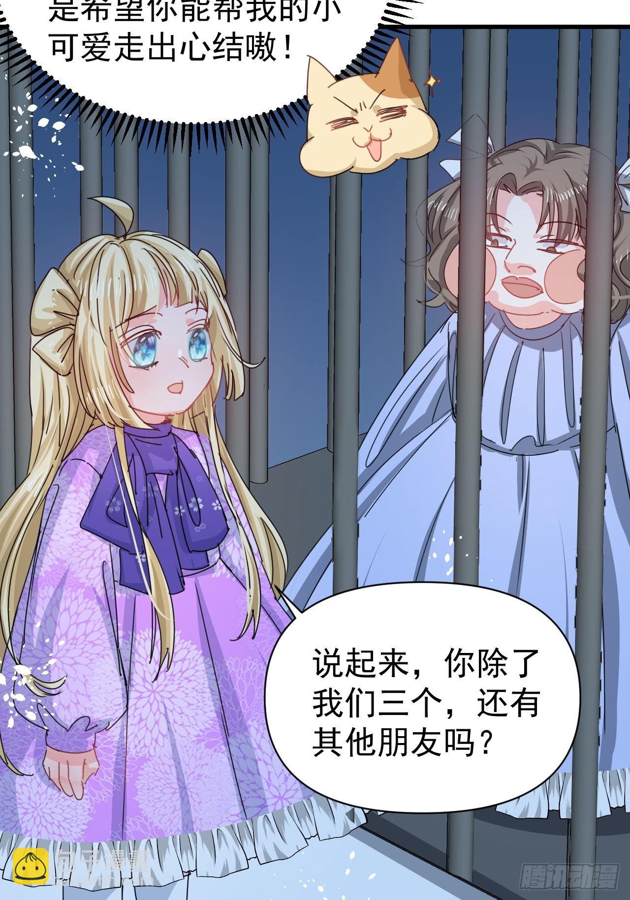 第127话 和你做朋友-第128话