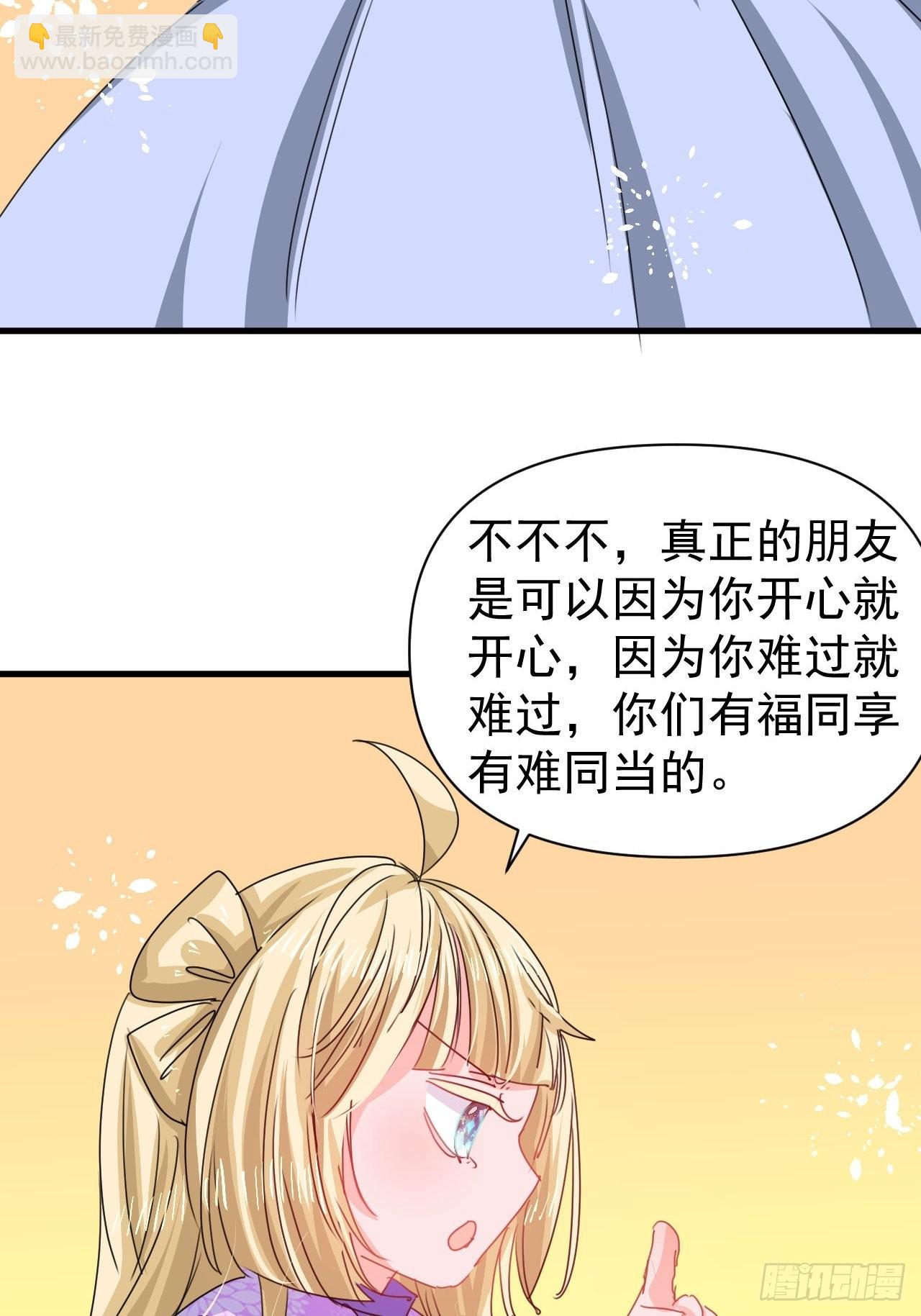 第127话 和你做朋友-第128话