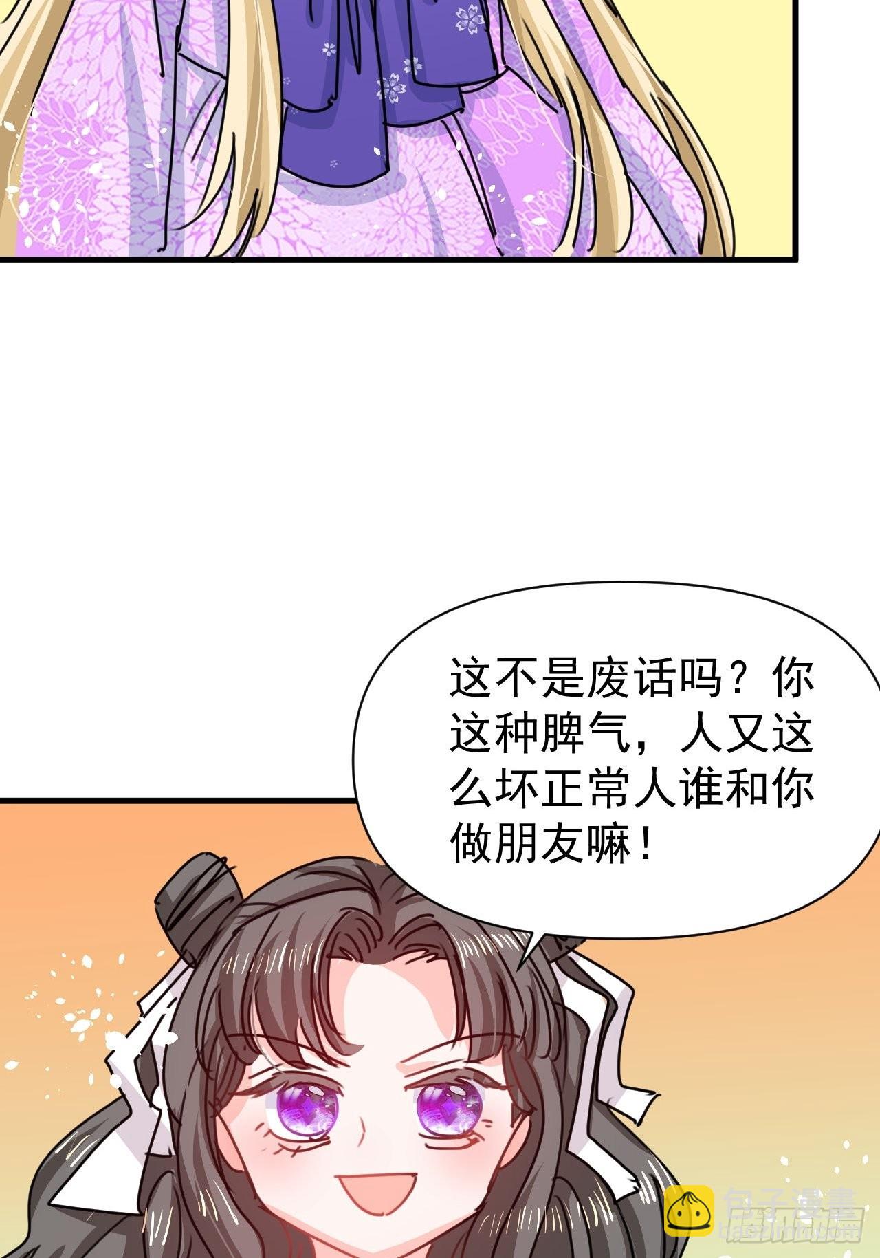 第127话 和你做朋友-第128话